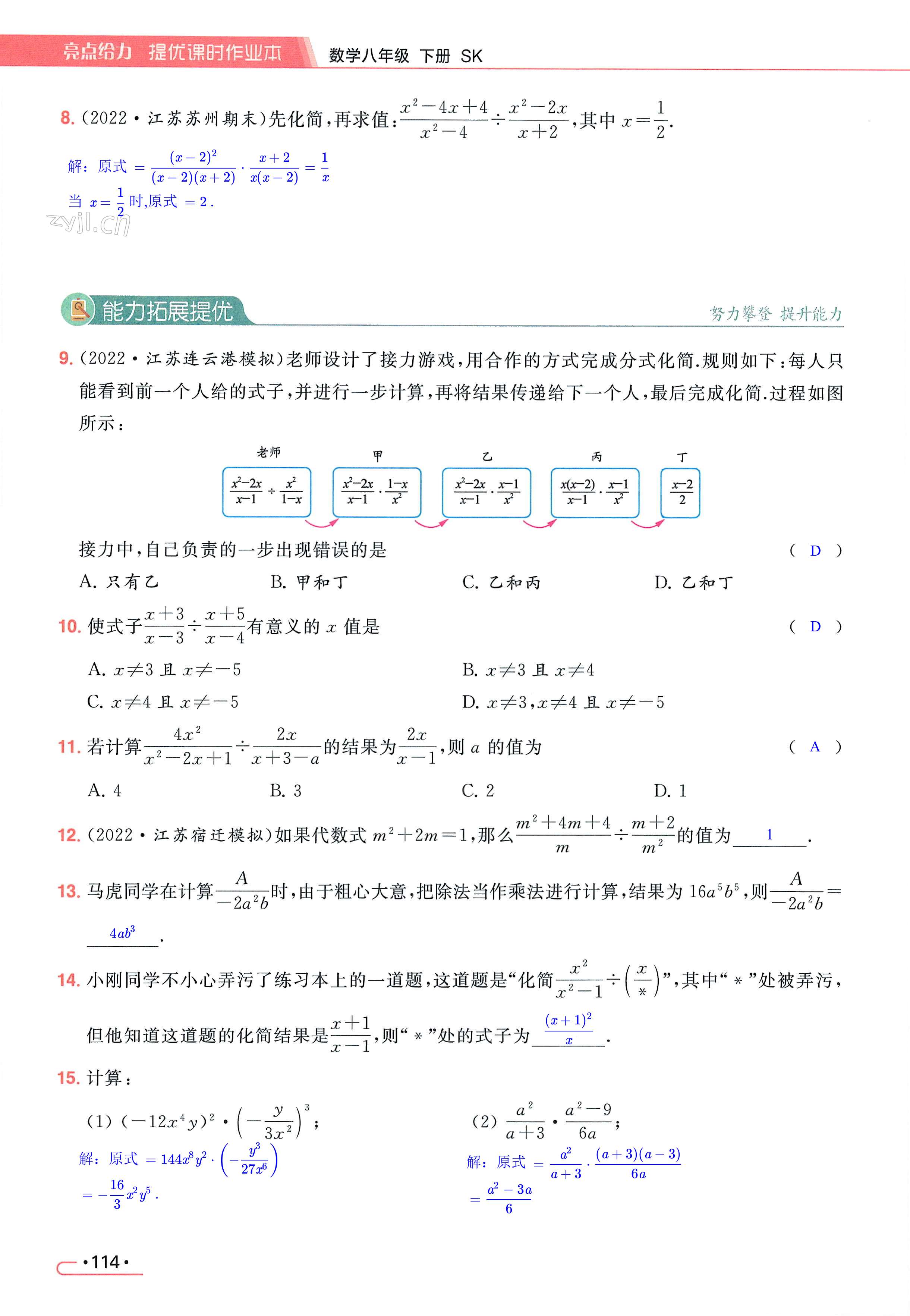 第114页