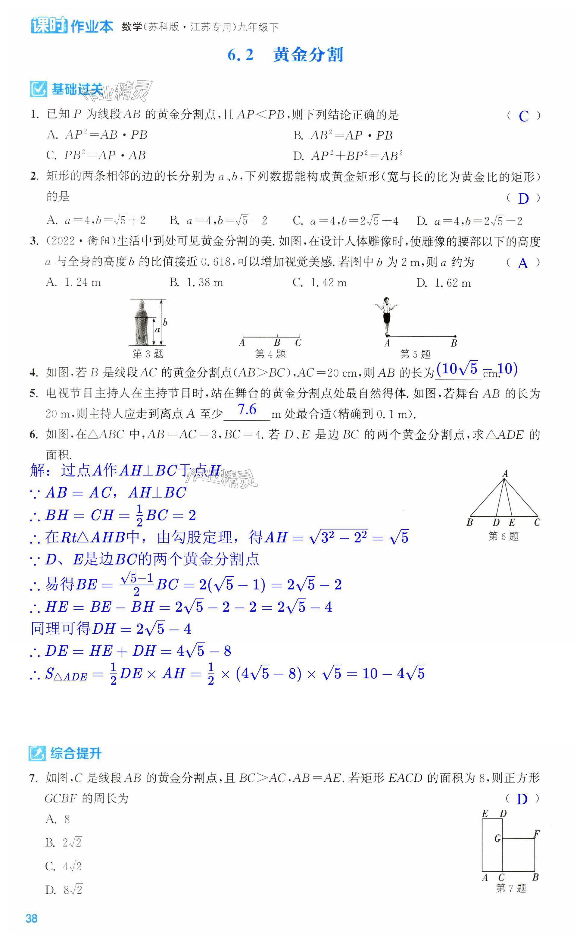 第38页