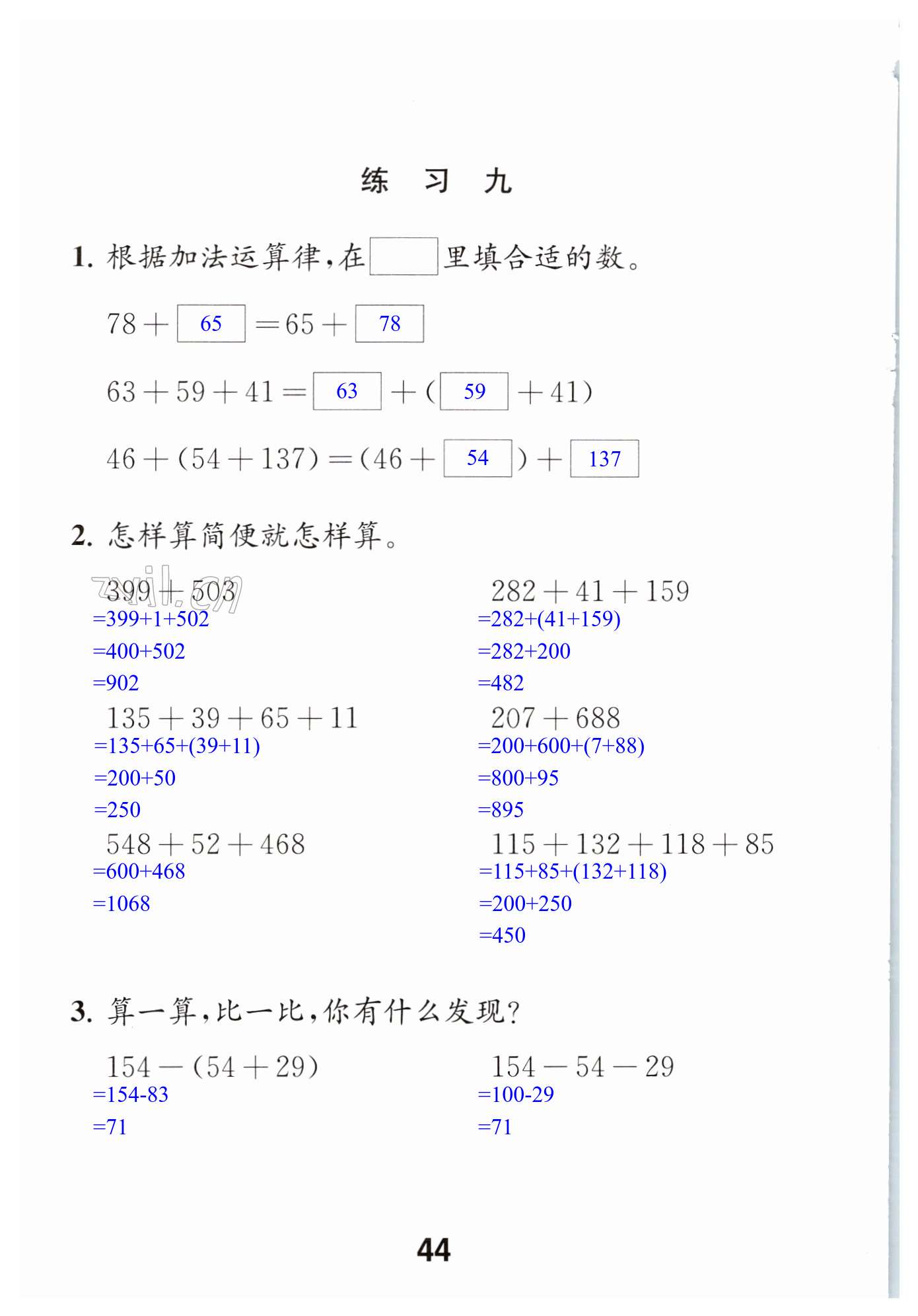 第44頁