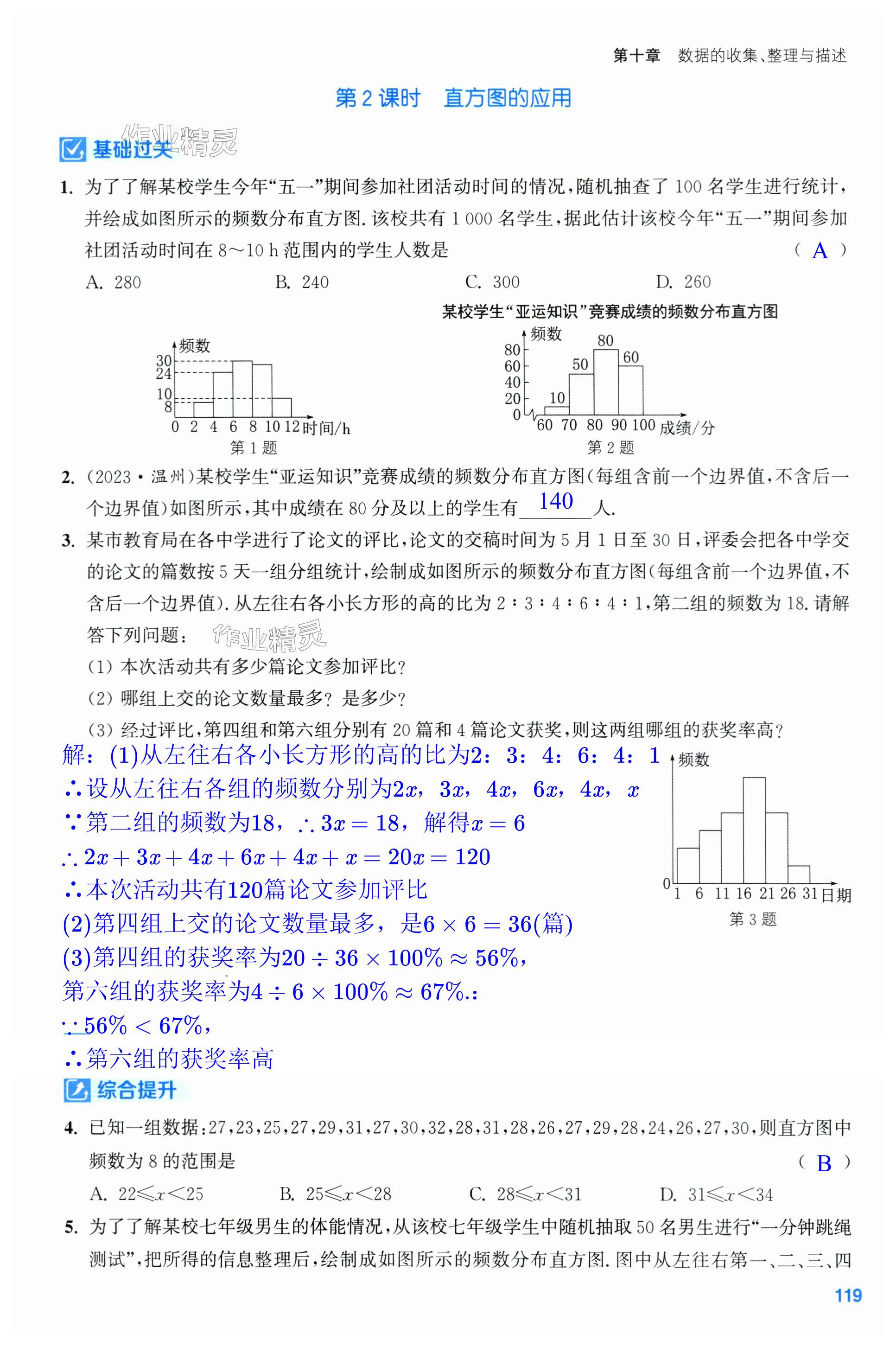 第119页