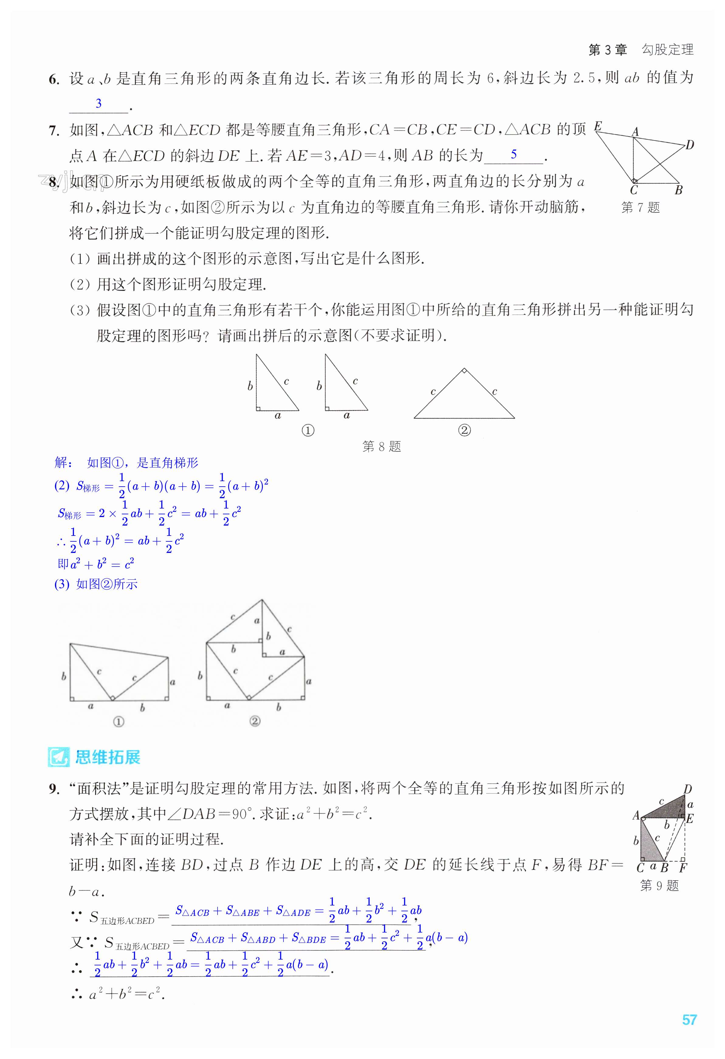 第57页
