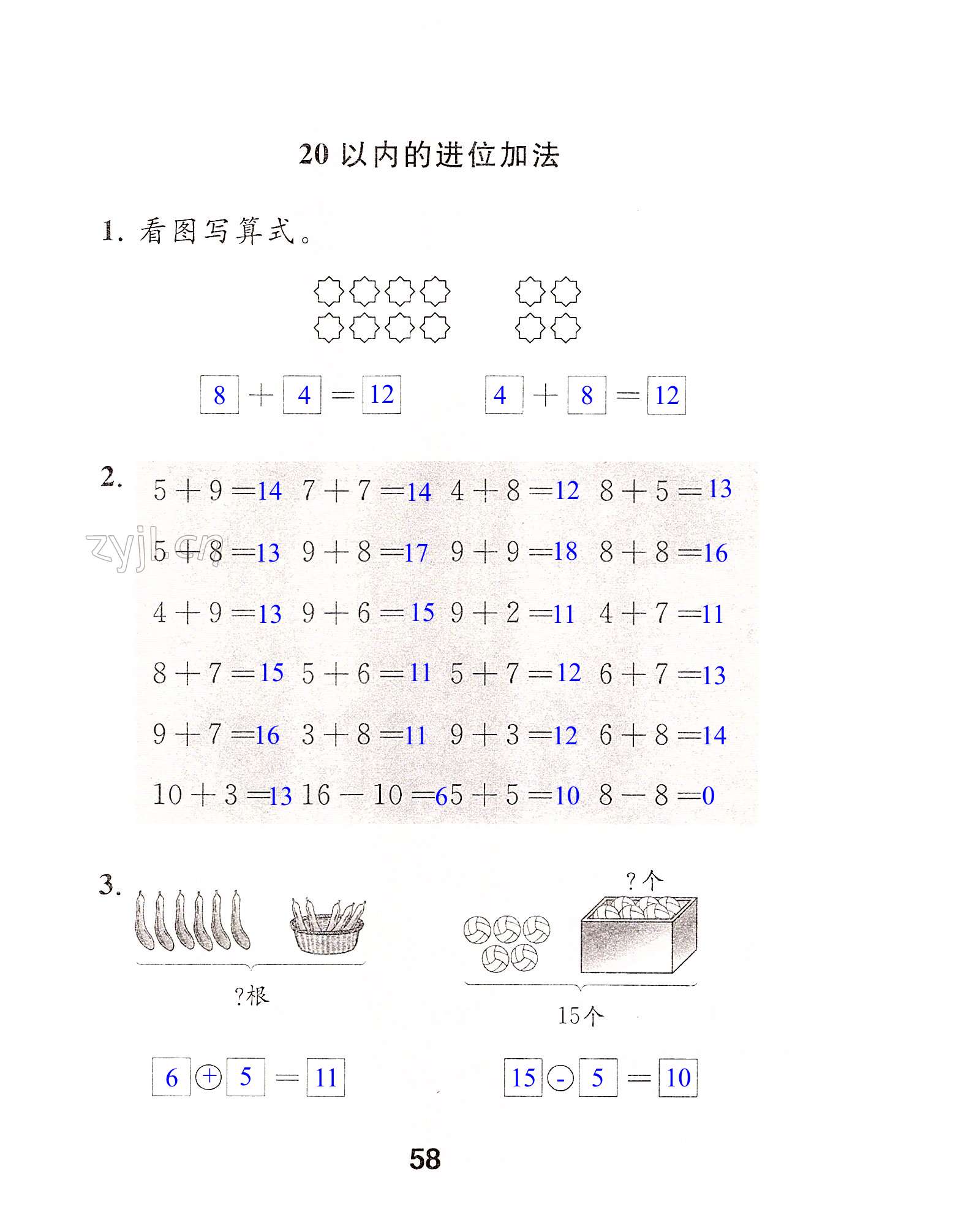 第58頁