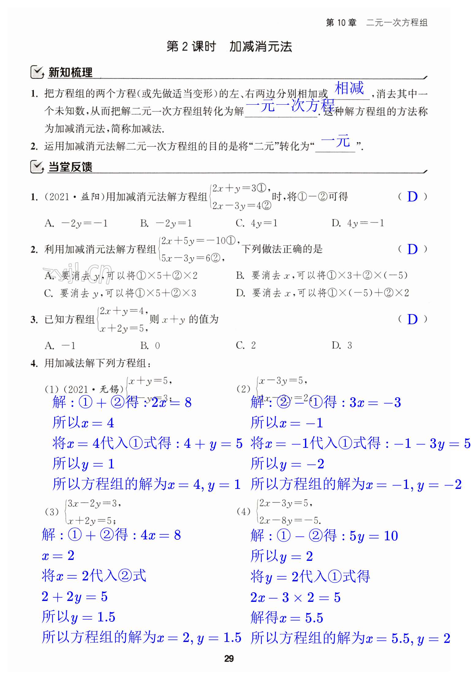 第29页