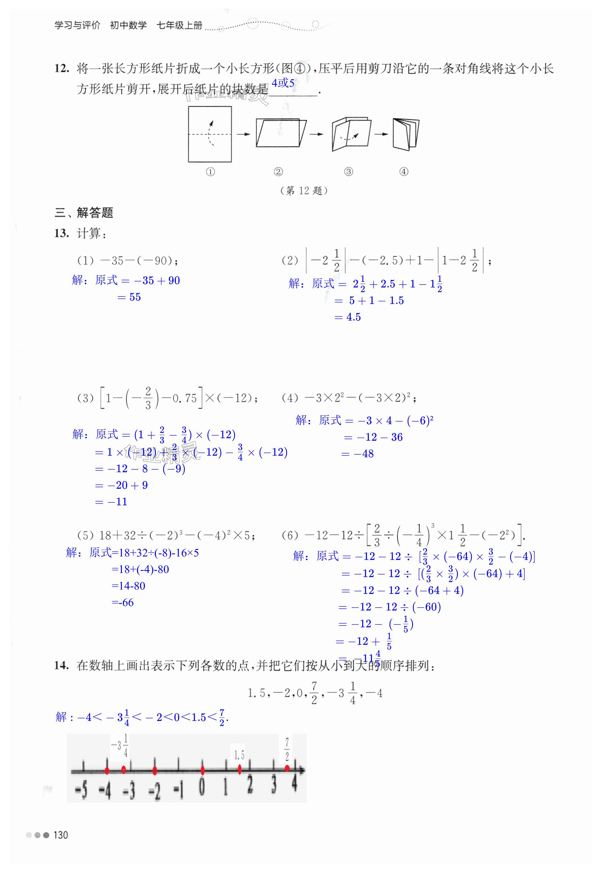 第130頁