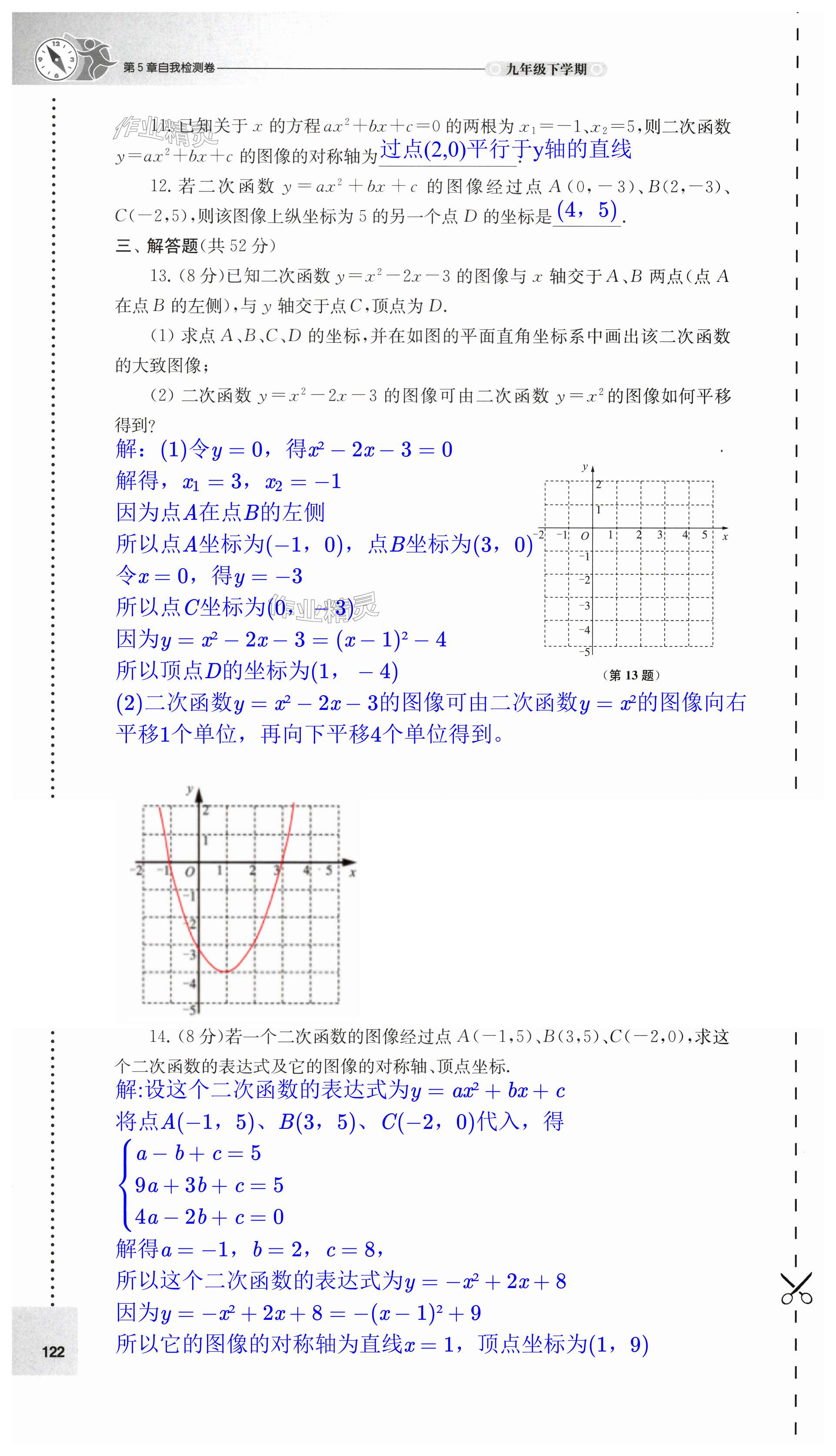 第122頁