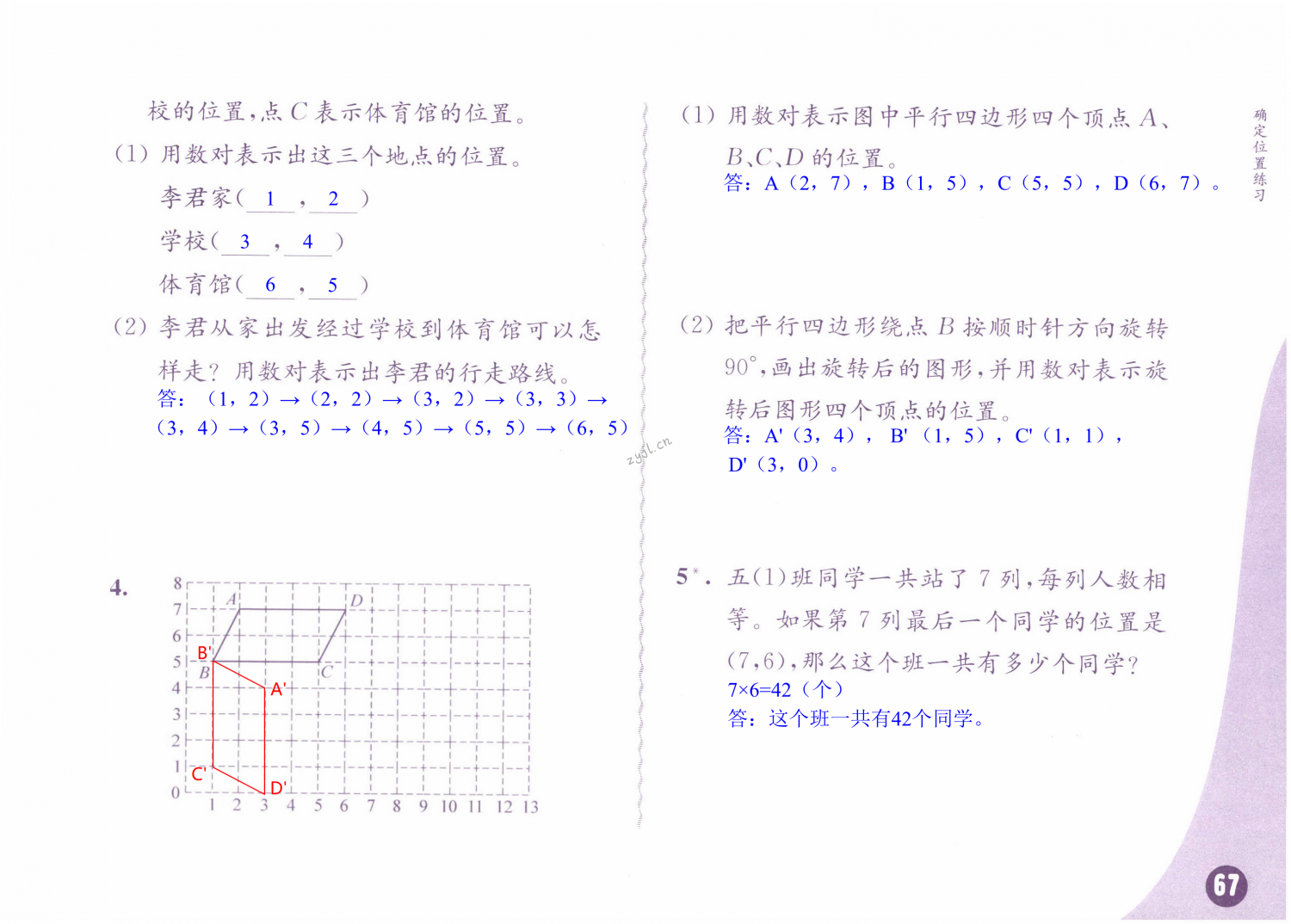 第67页