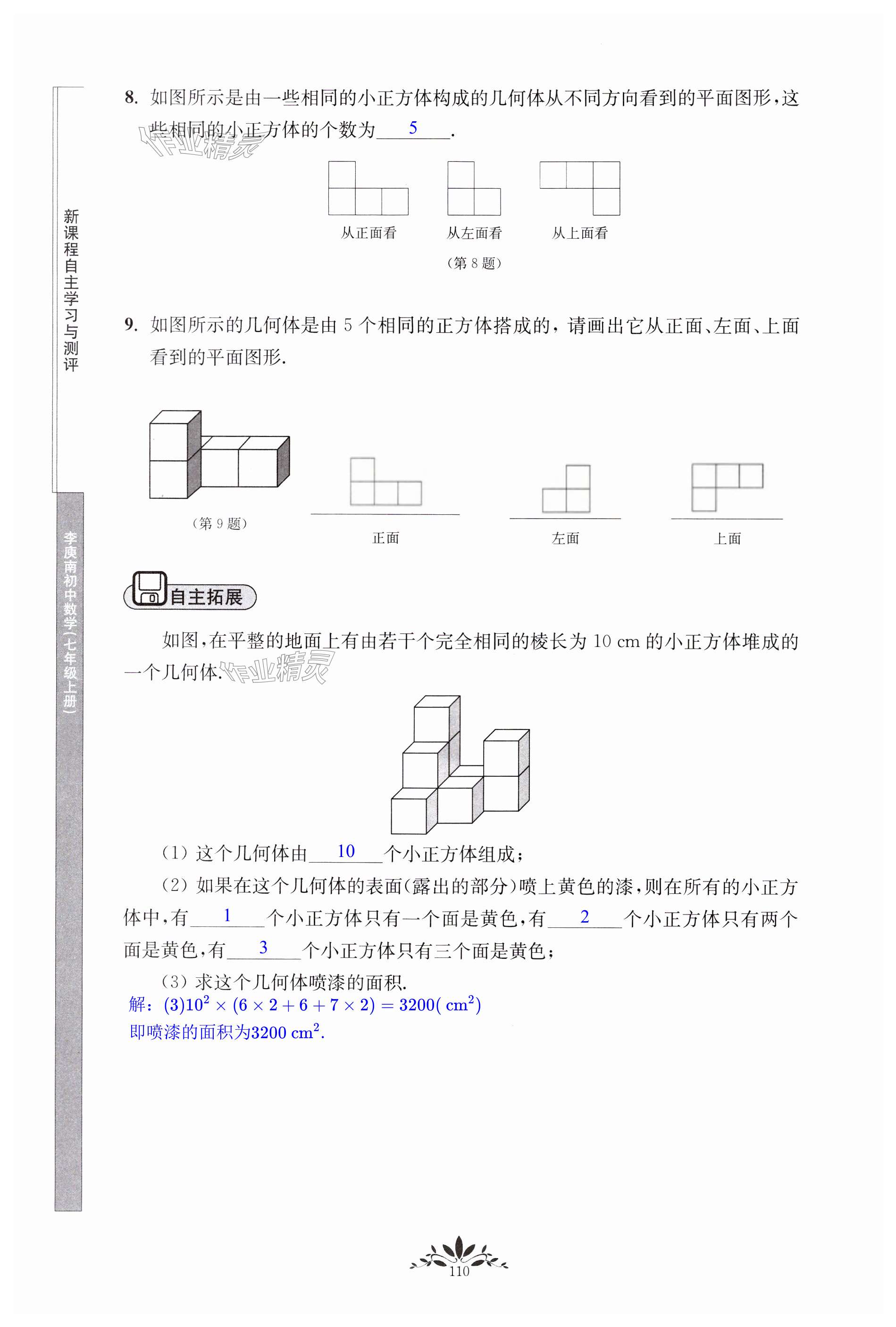 第110頁