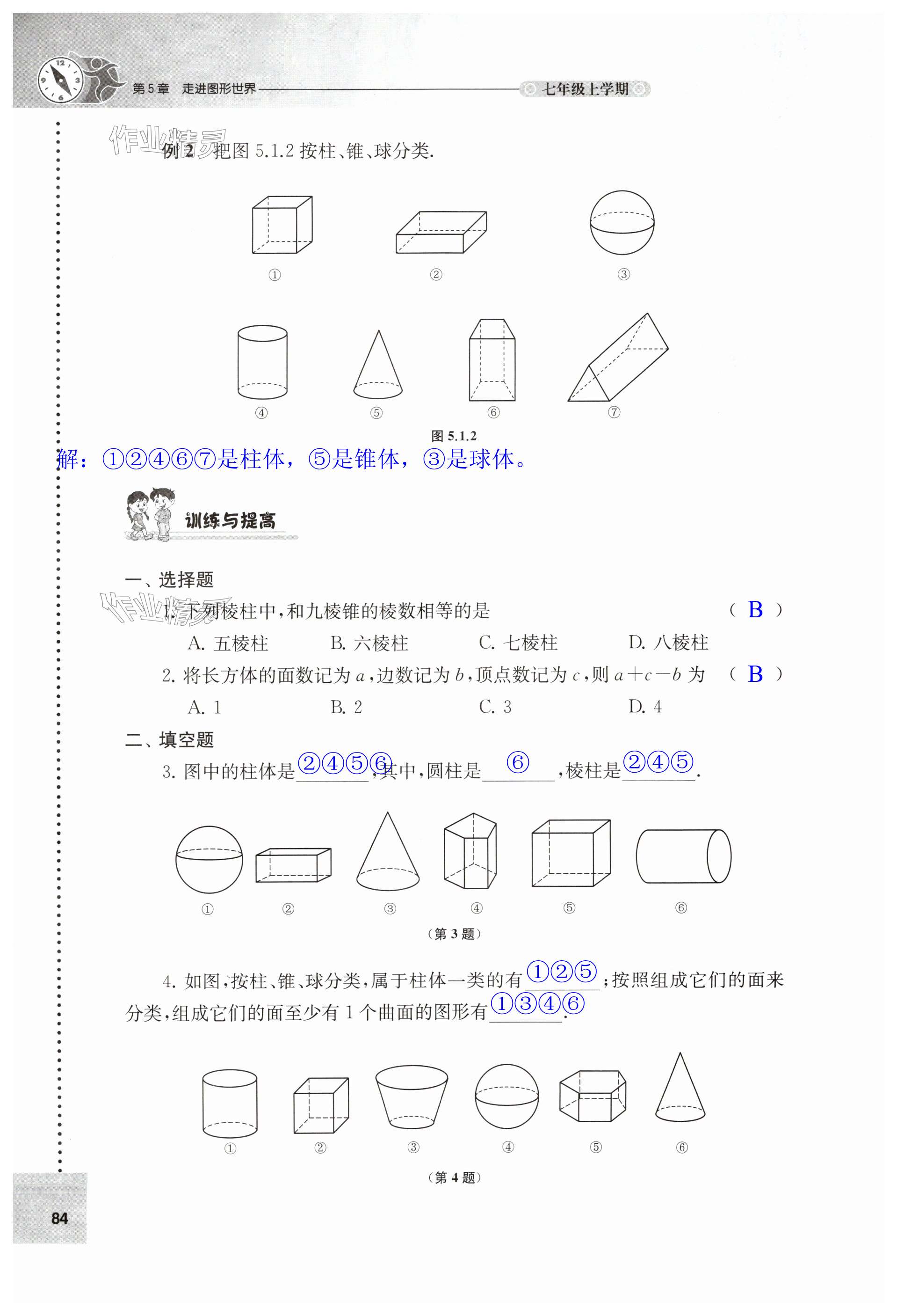 第84页