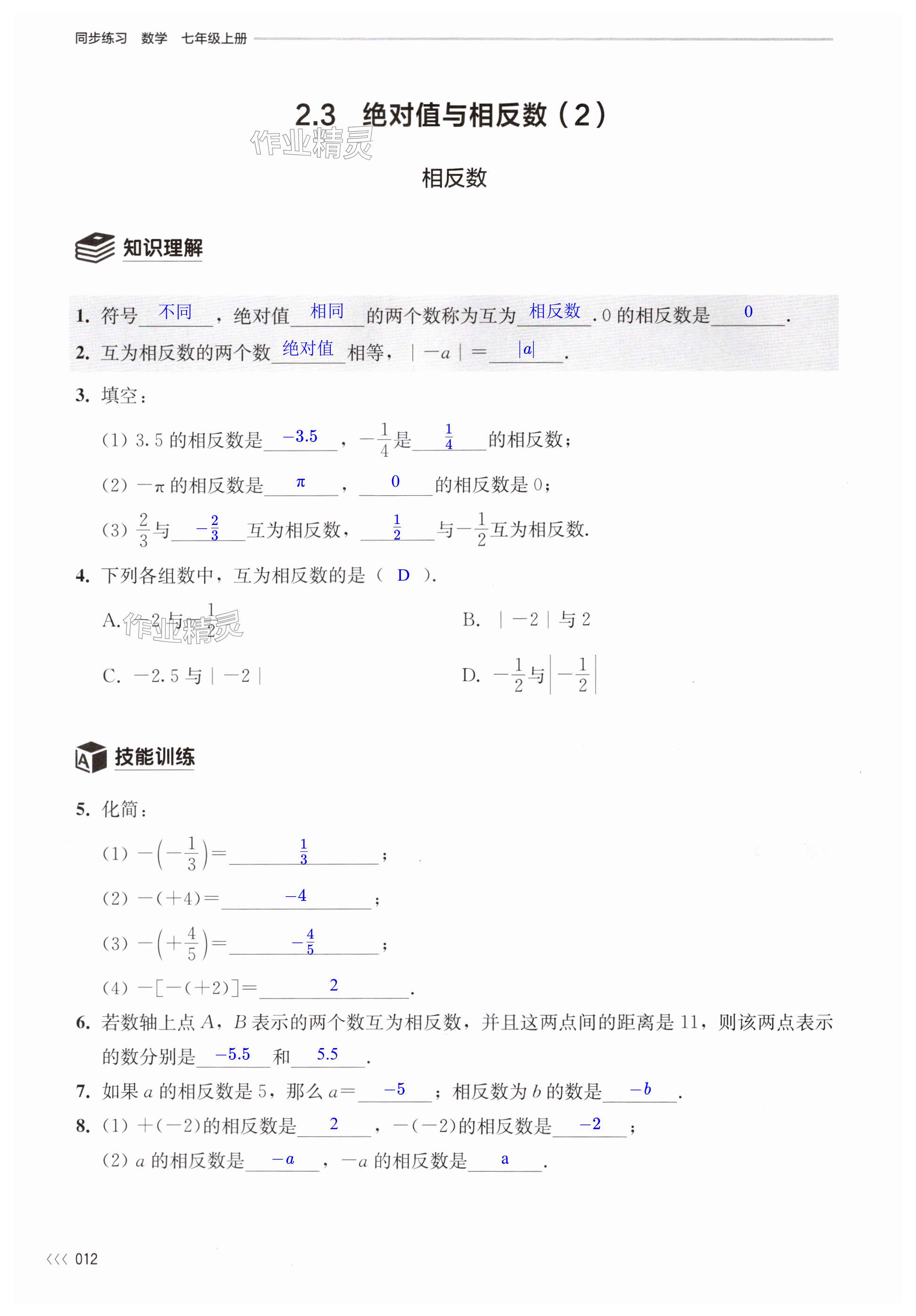 第12頁(yè)