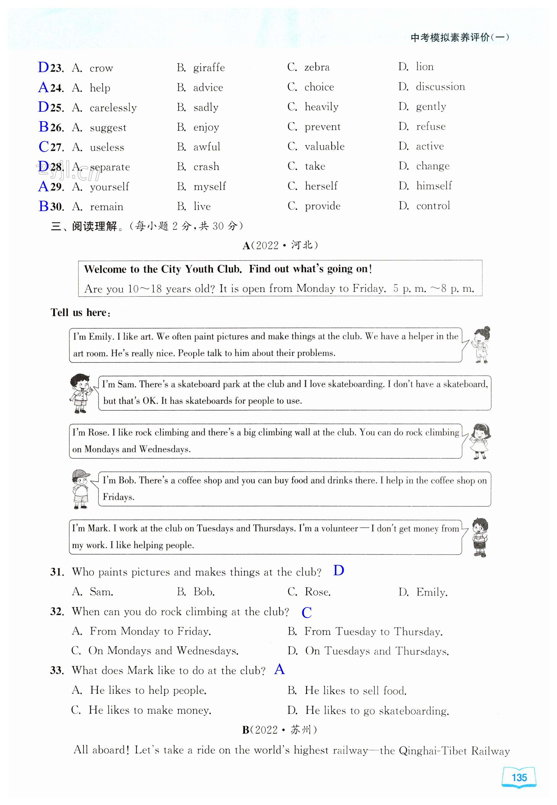 第135页