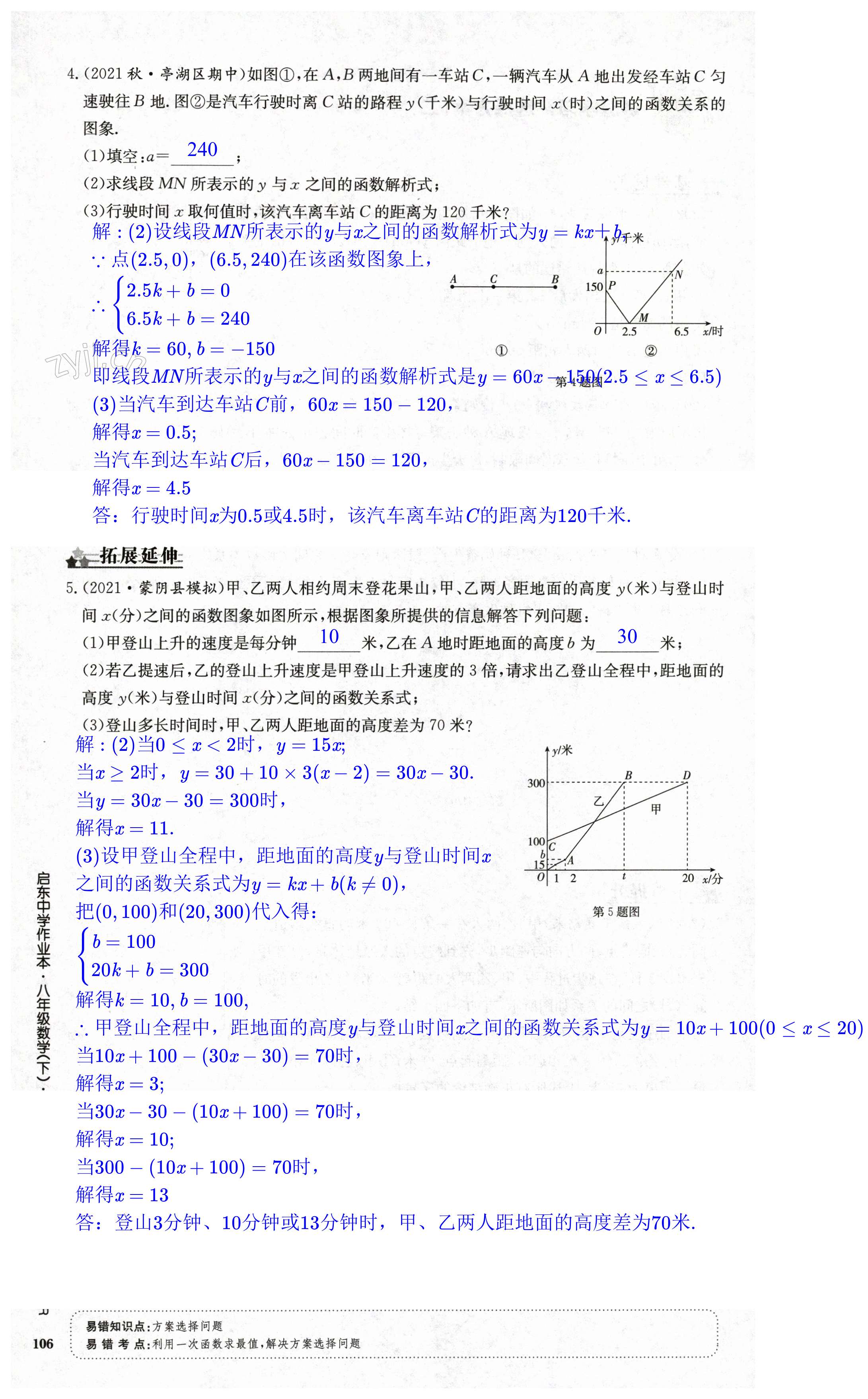 第106页