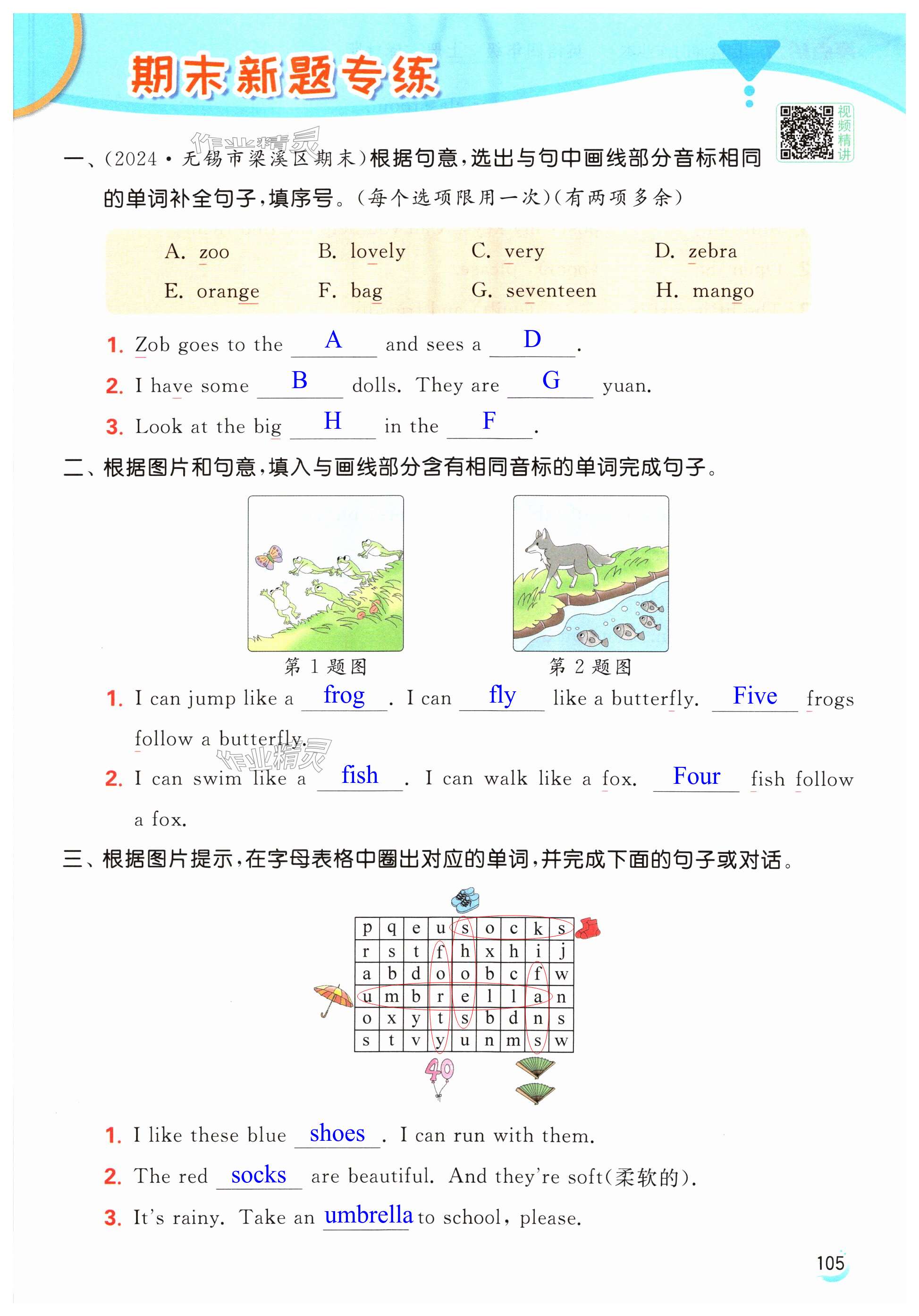 第105頁