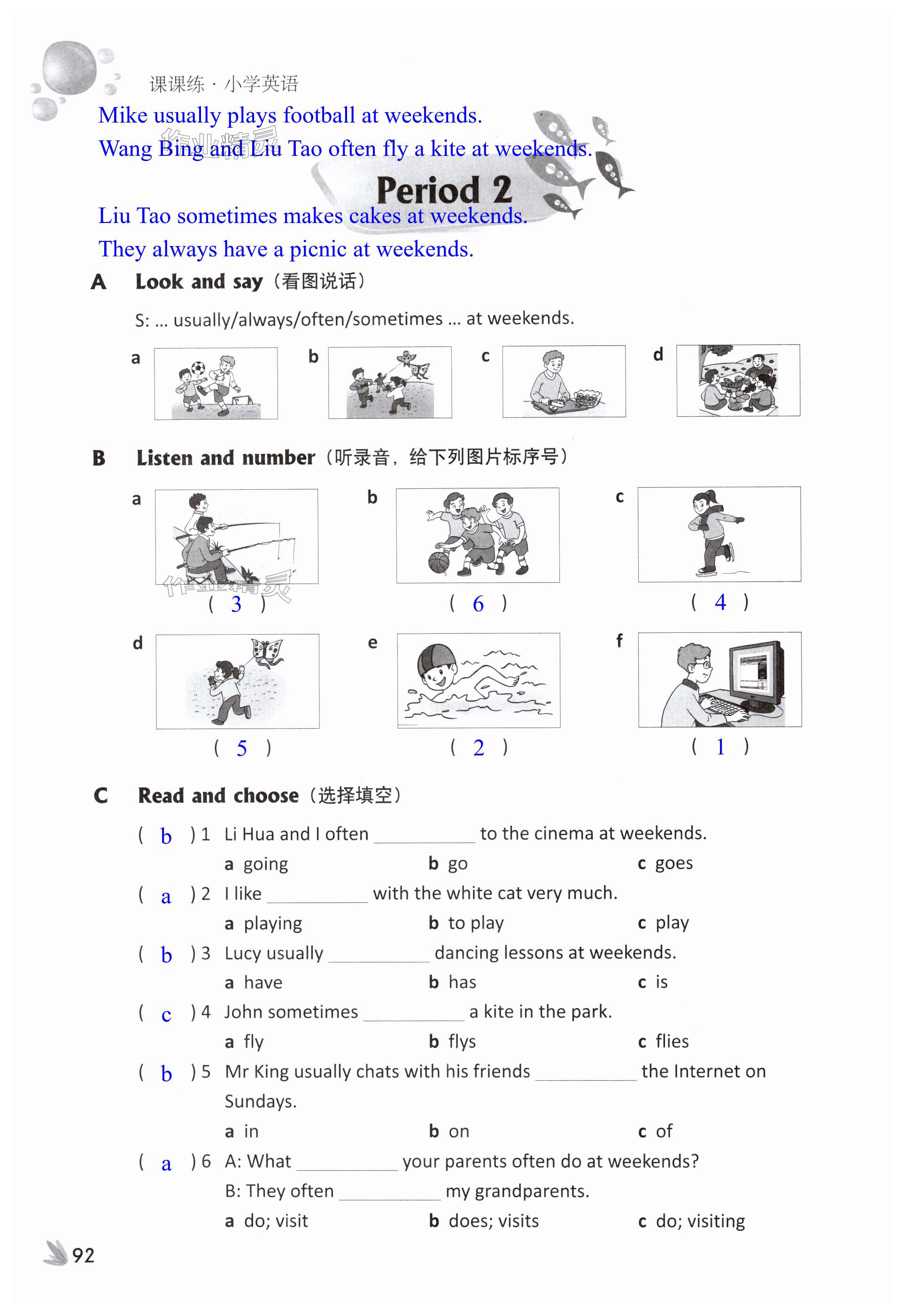 第92頁(yè)