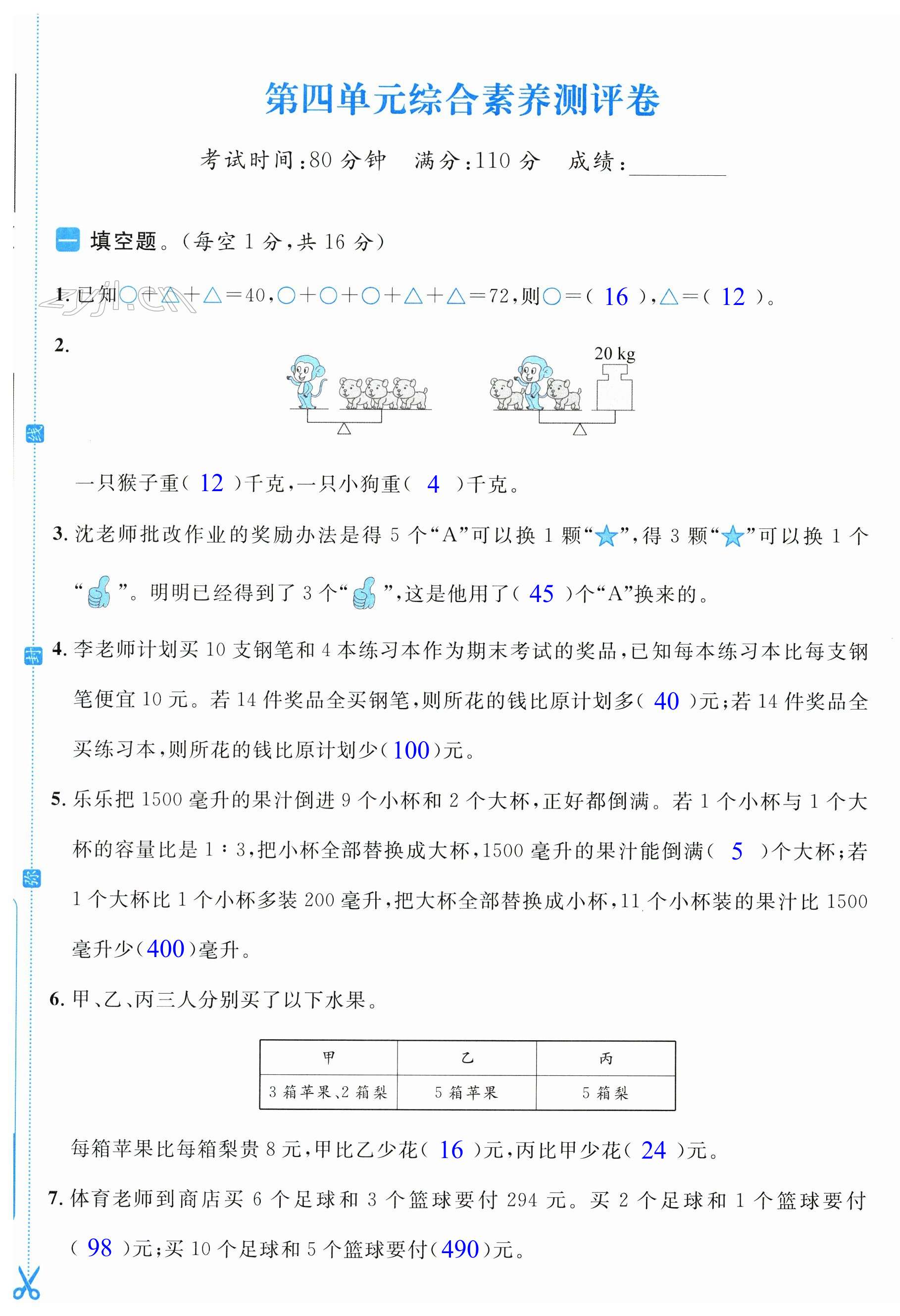第31页