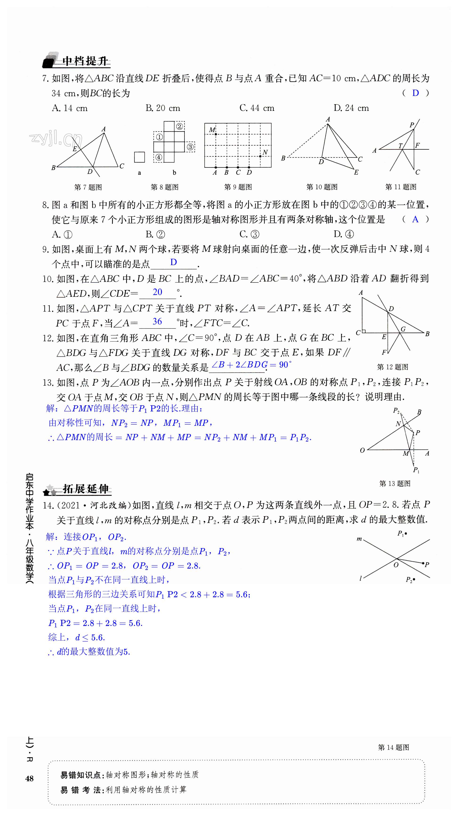 第48页