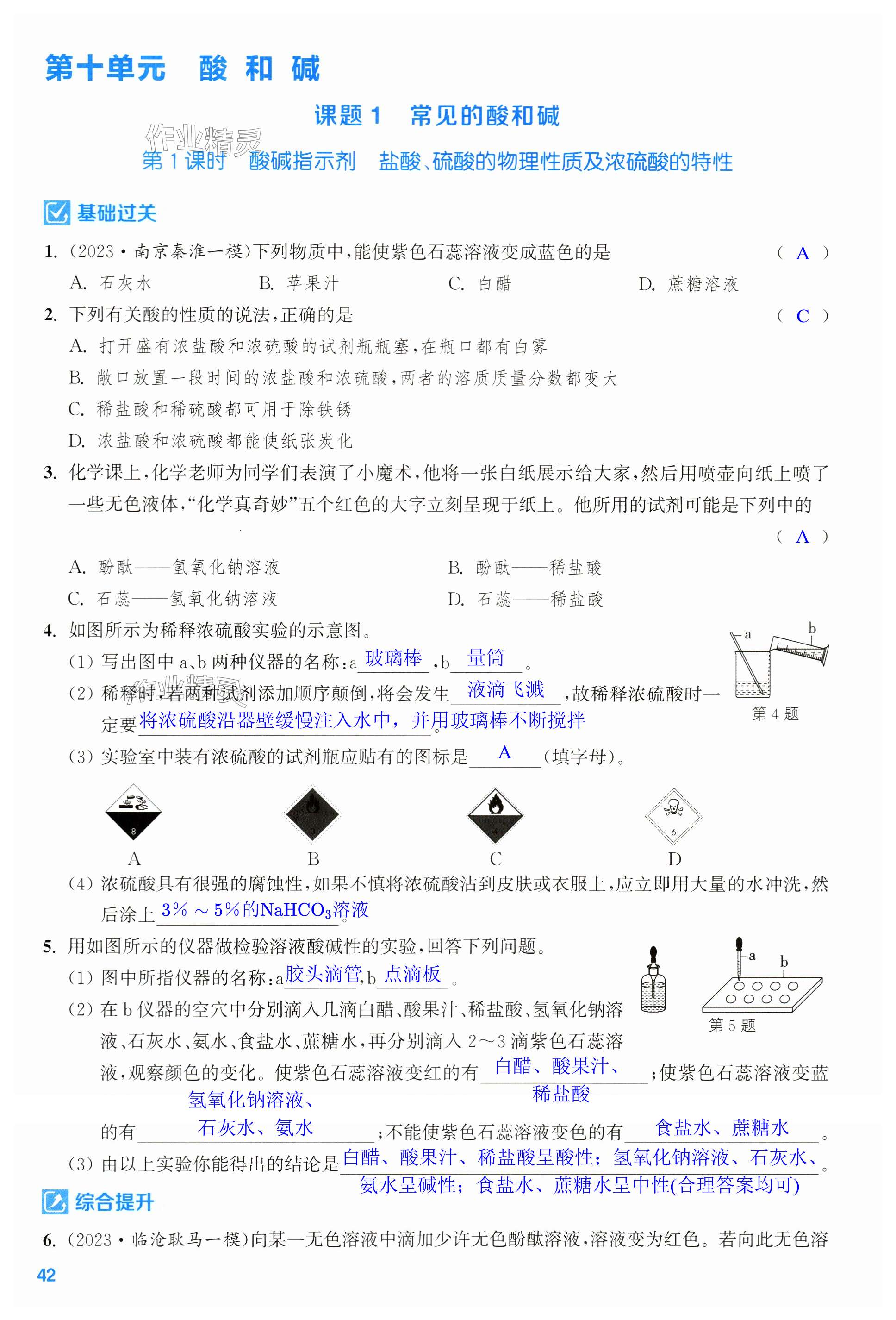 第42页