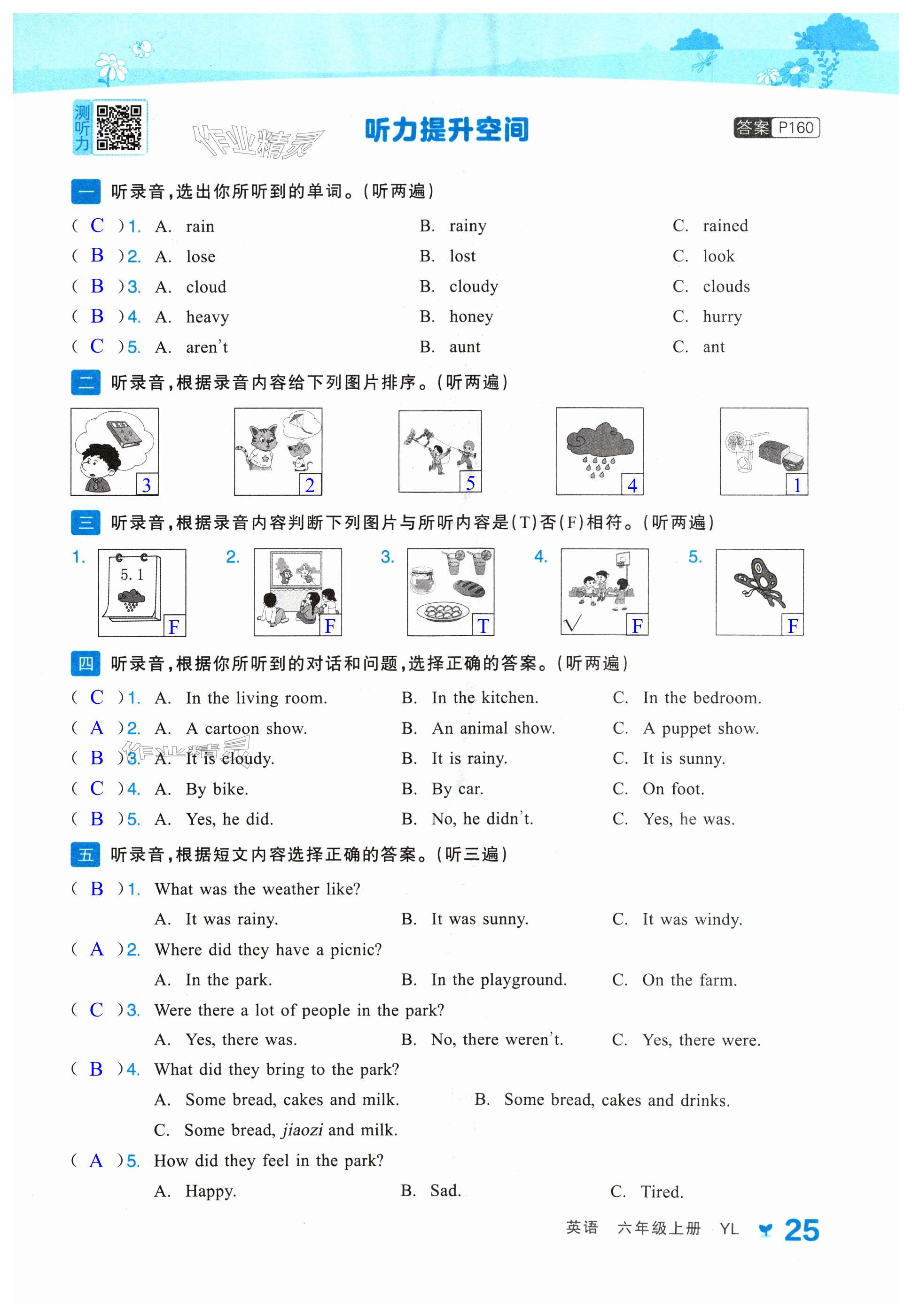 第25頁