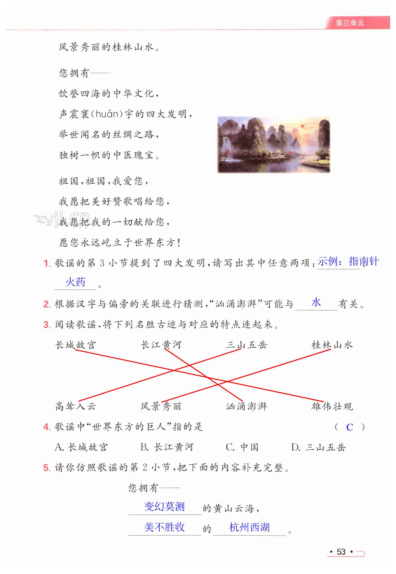 第53页