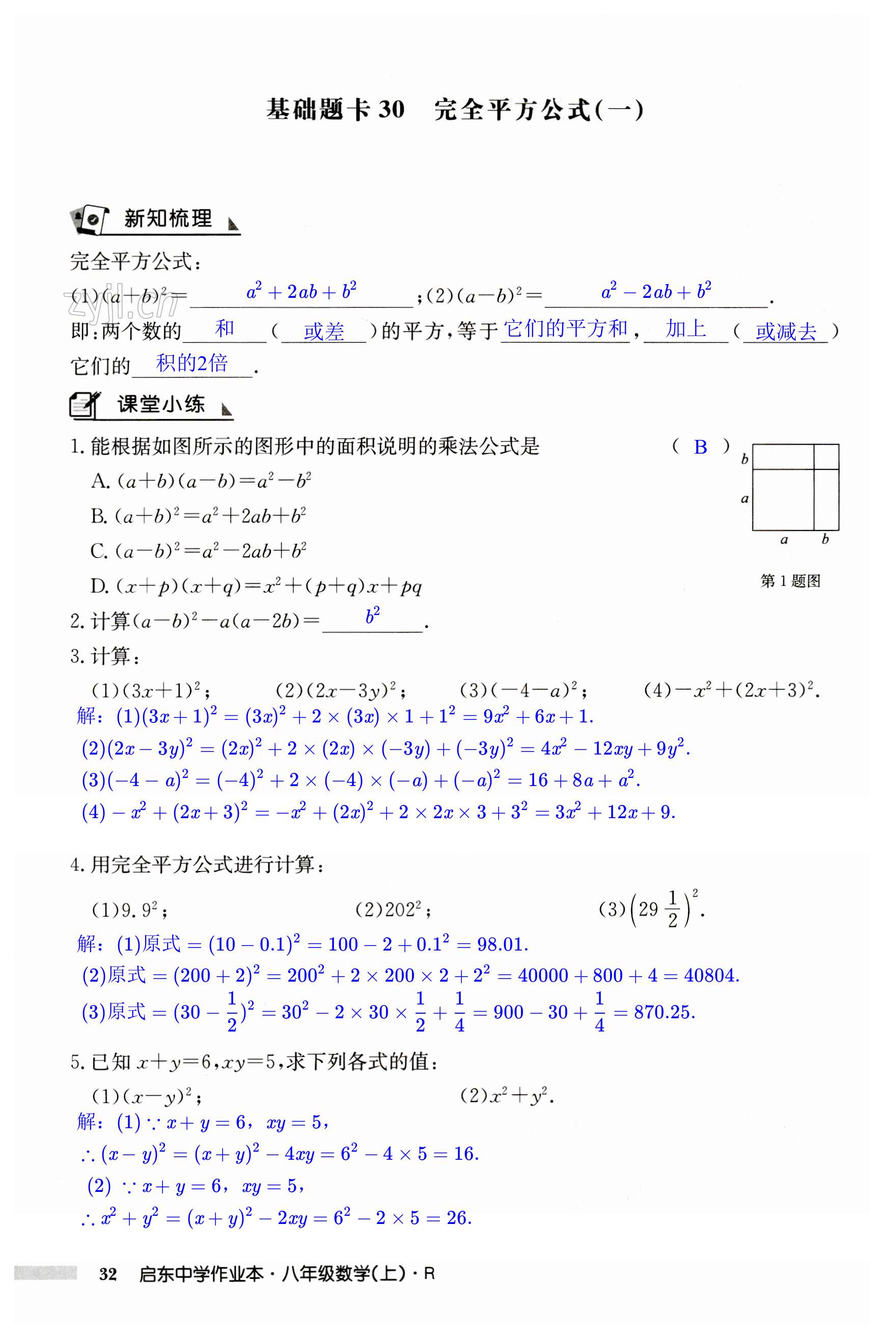 第32页