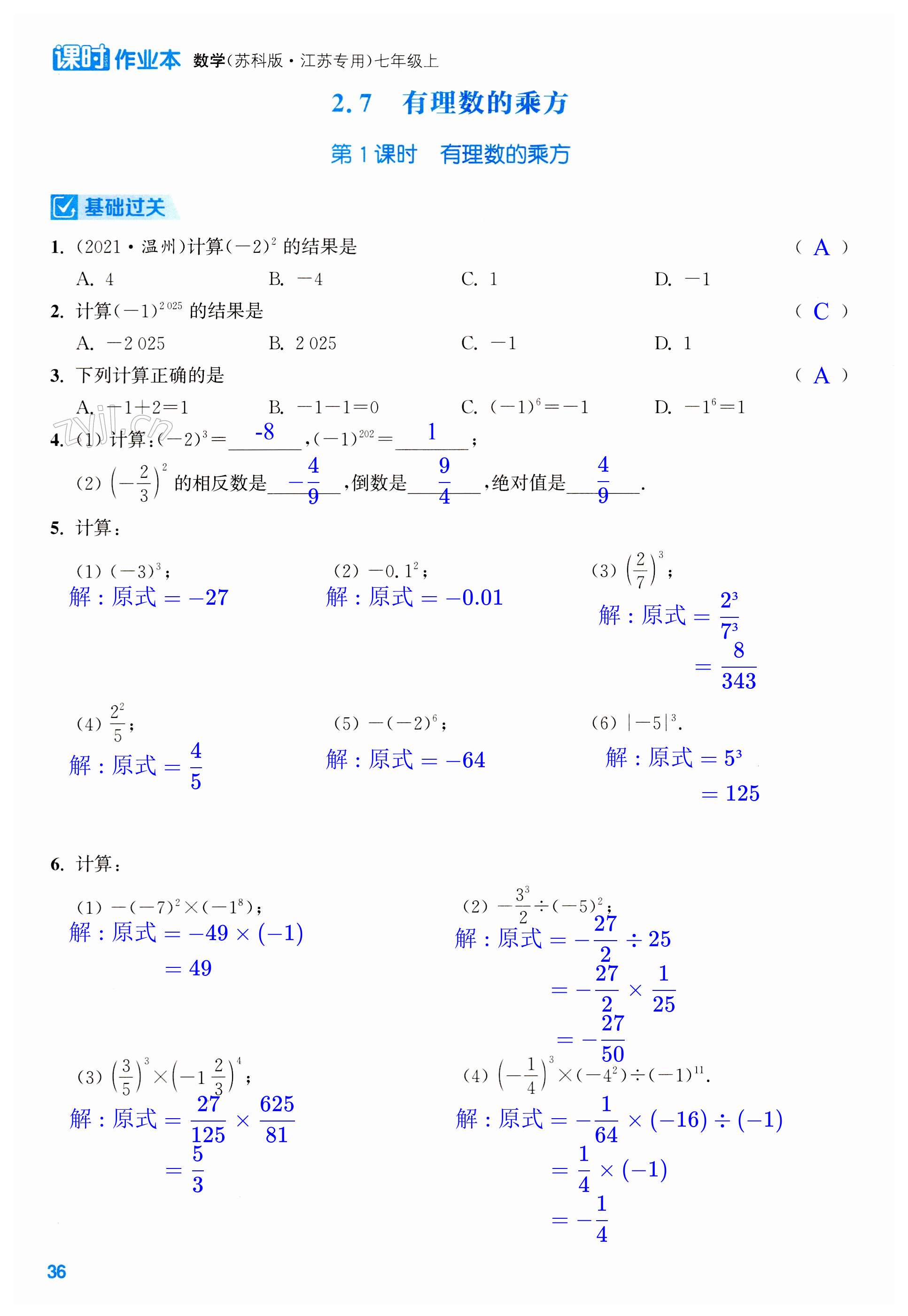 第36页