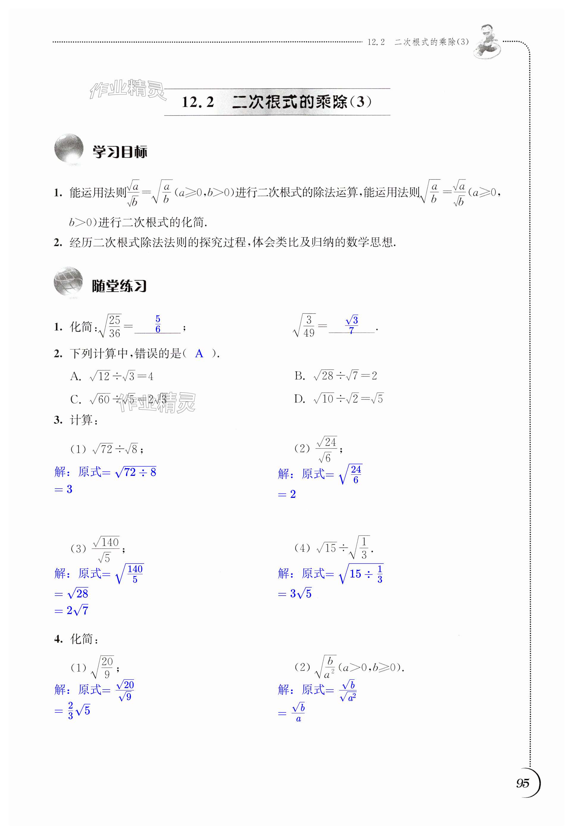 第95頁(yè)