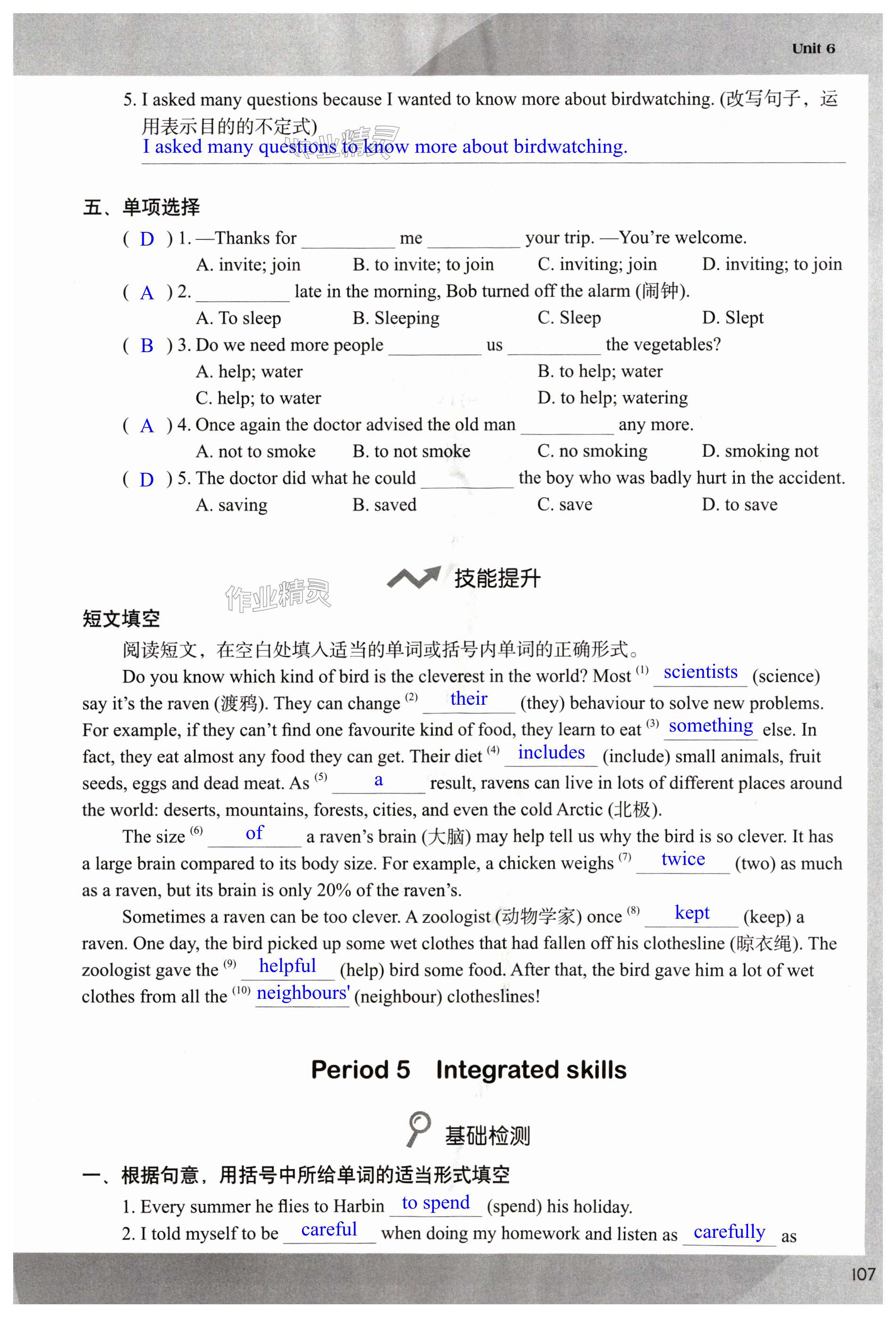 第107頁(yè)