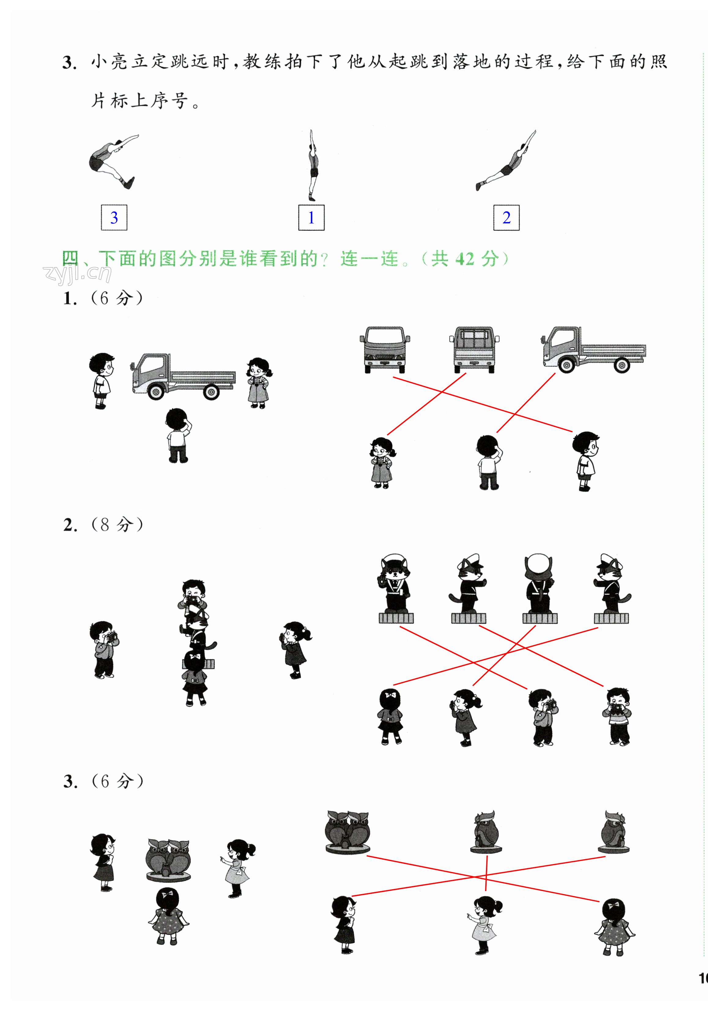 第31页