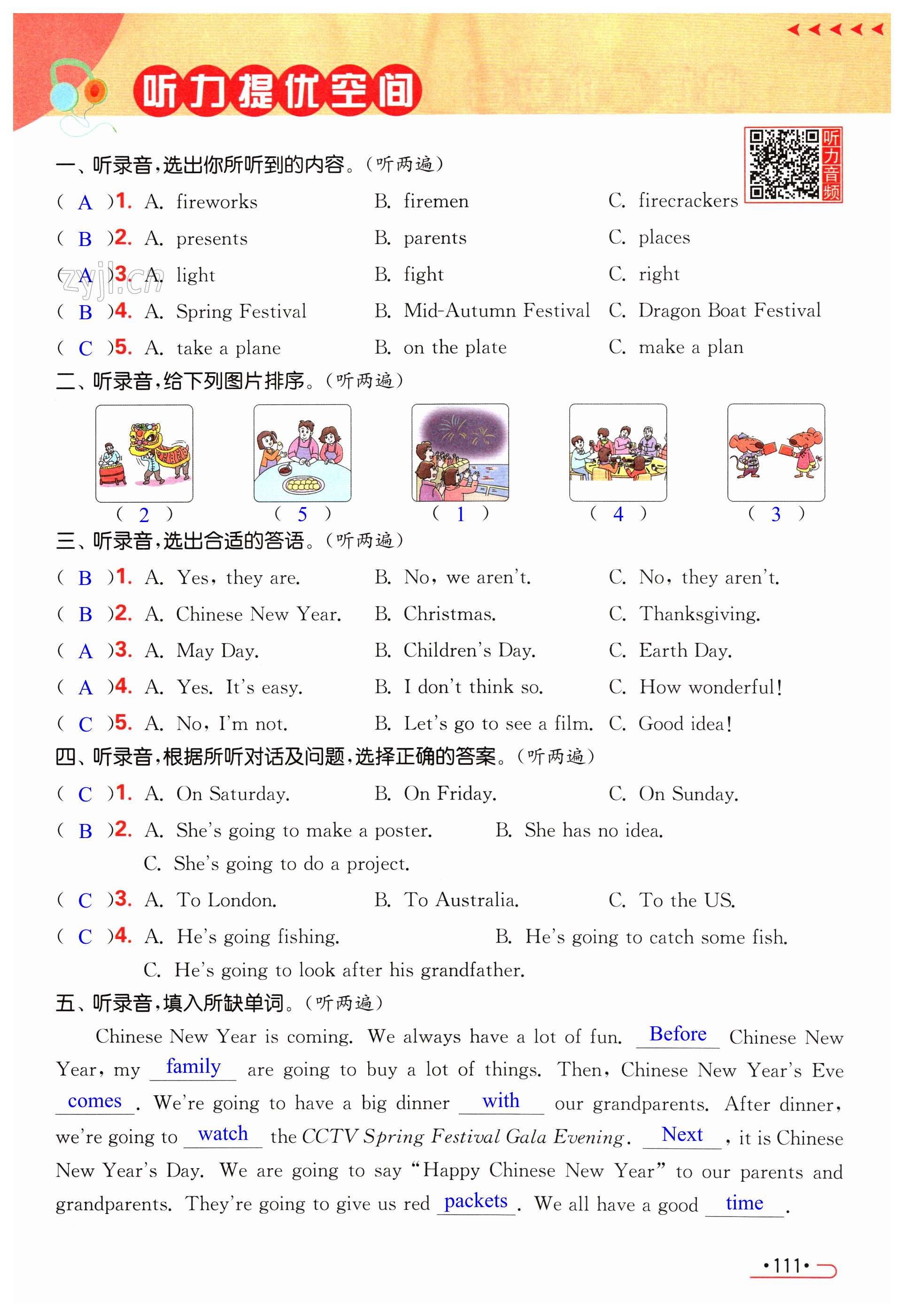 第111页