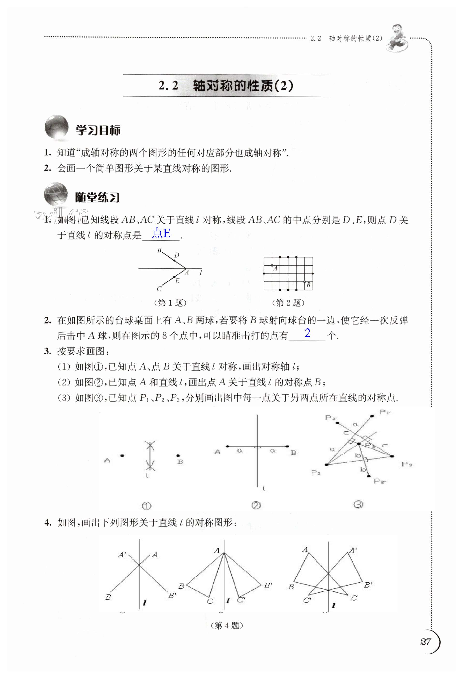 第27頁(yè)