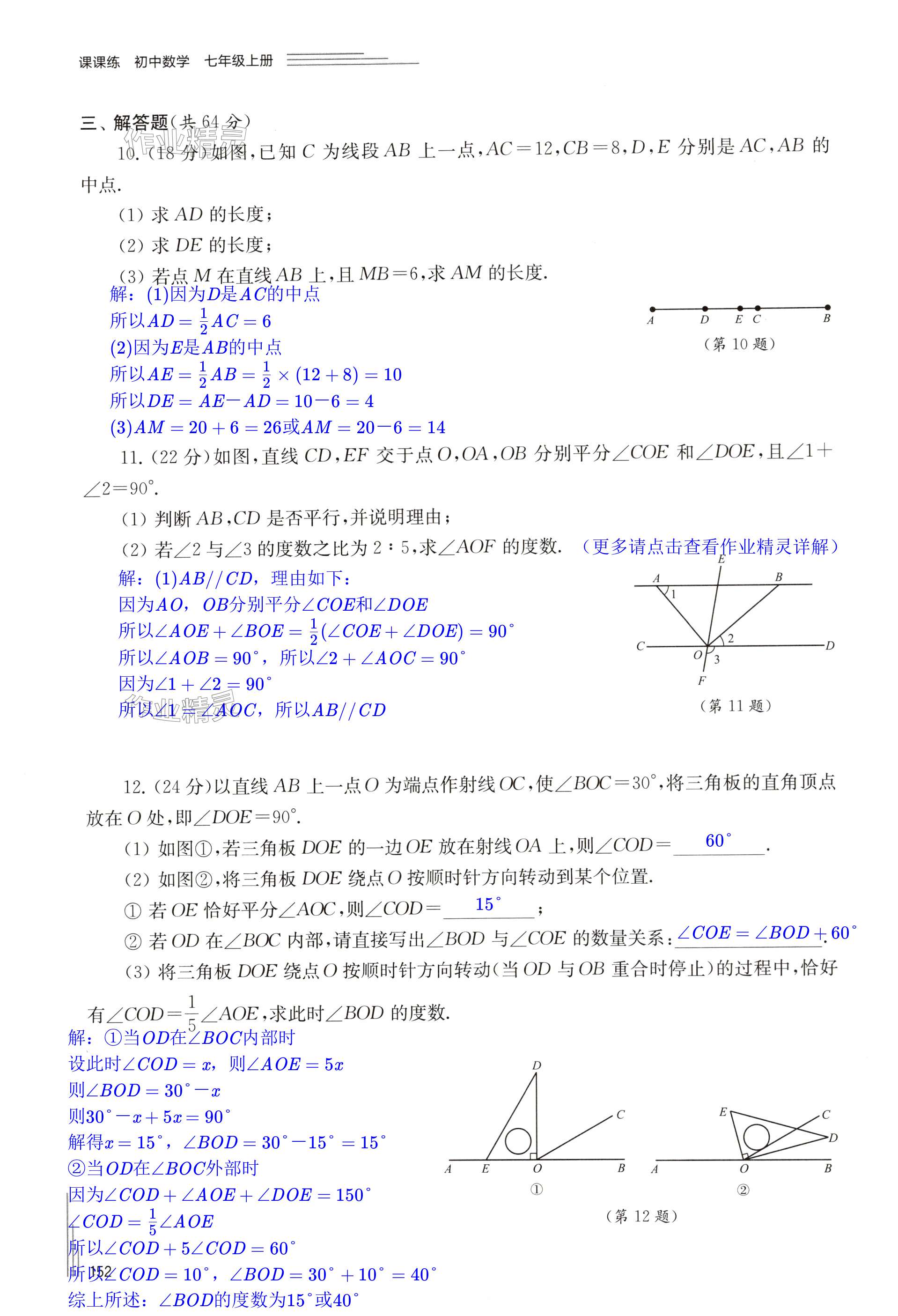 第152頁