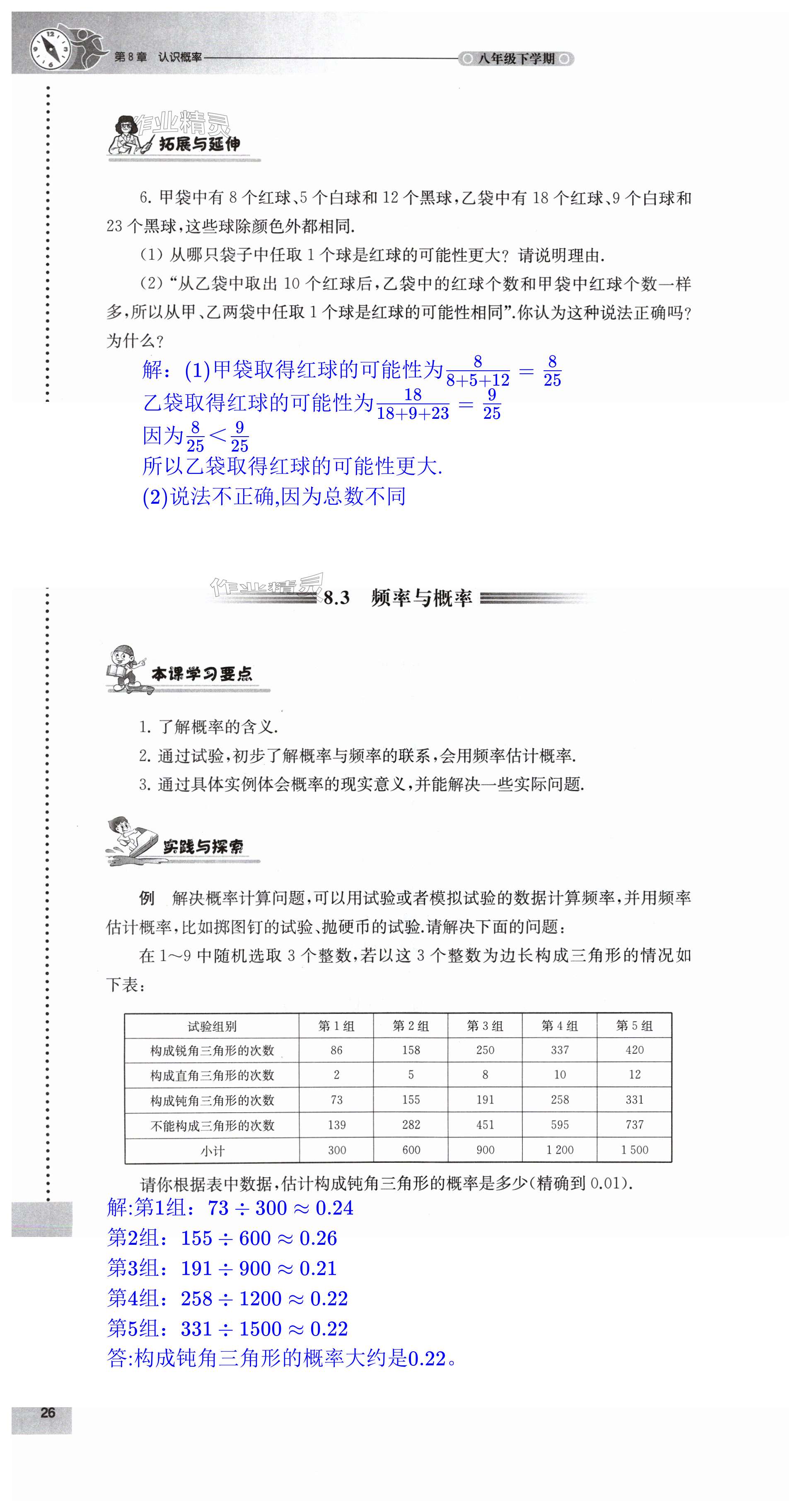 第26頁