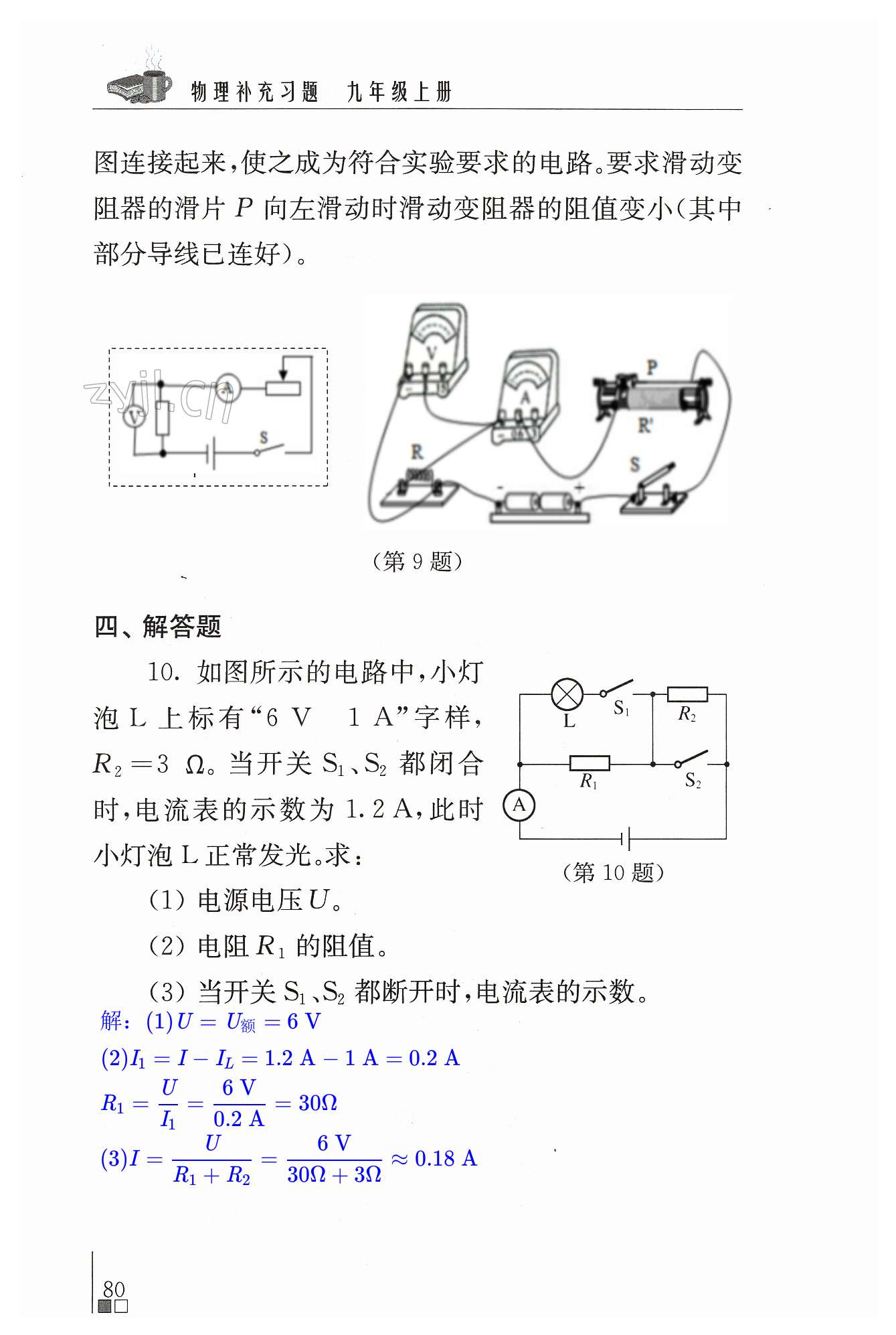 第80頁