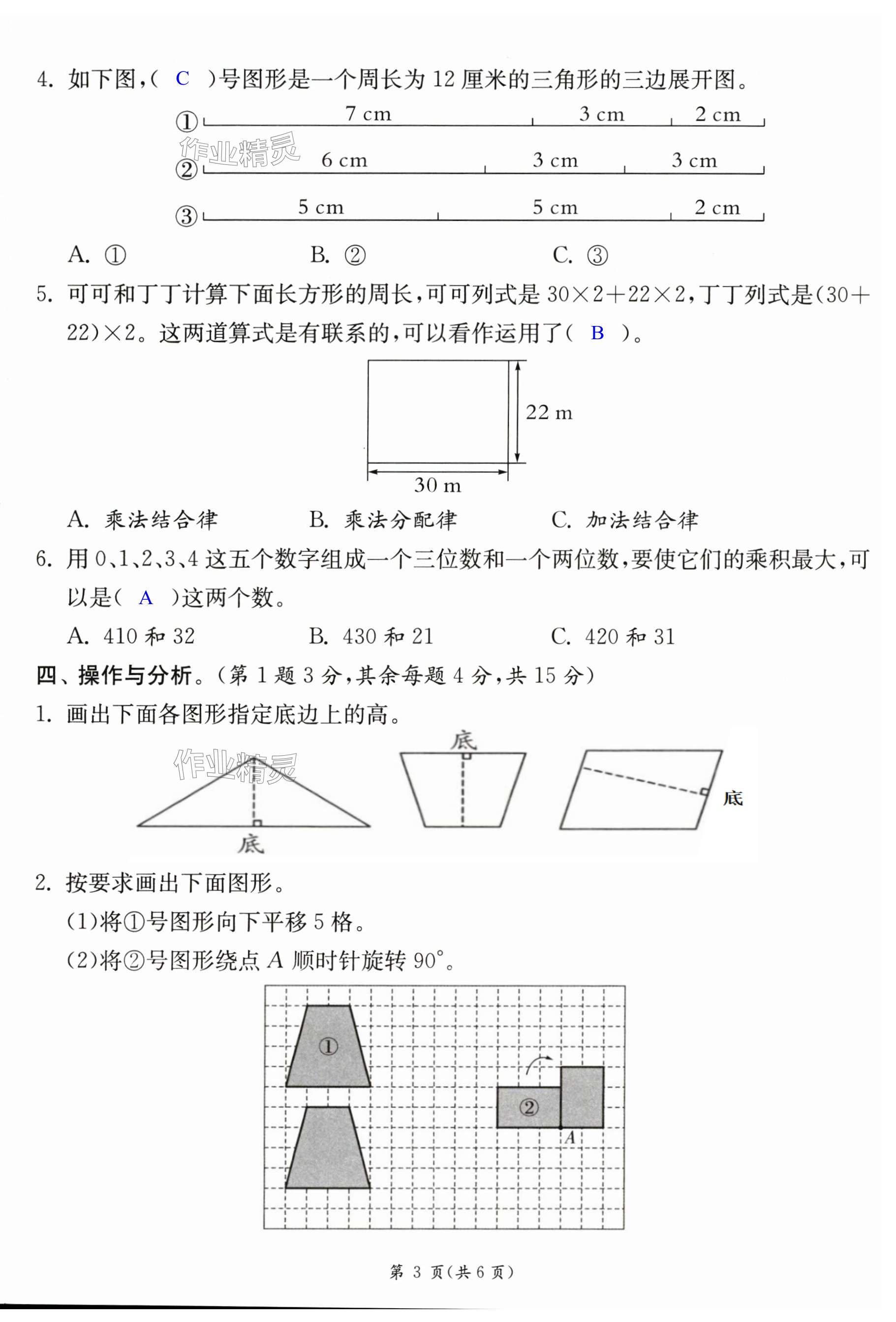 第27頁