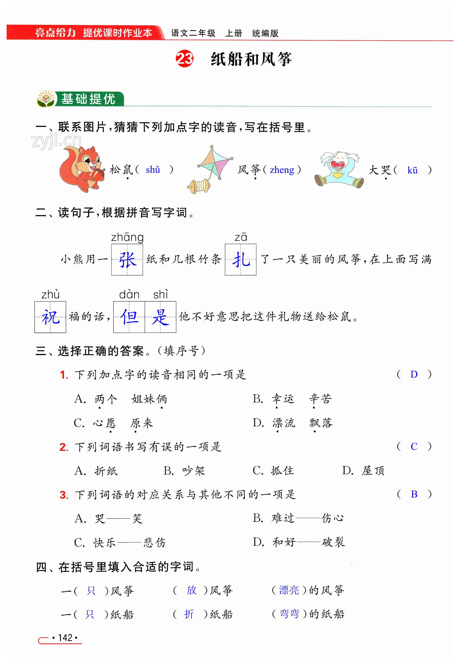 第142页