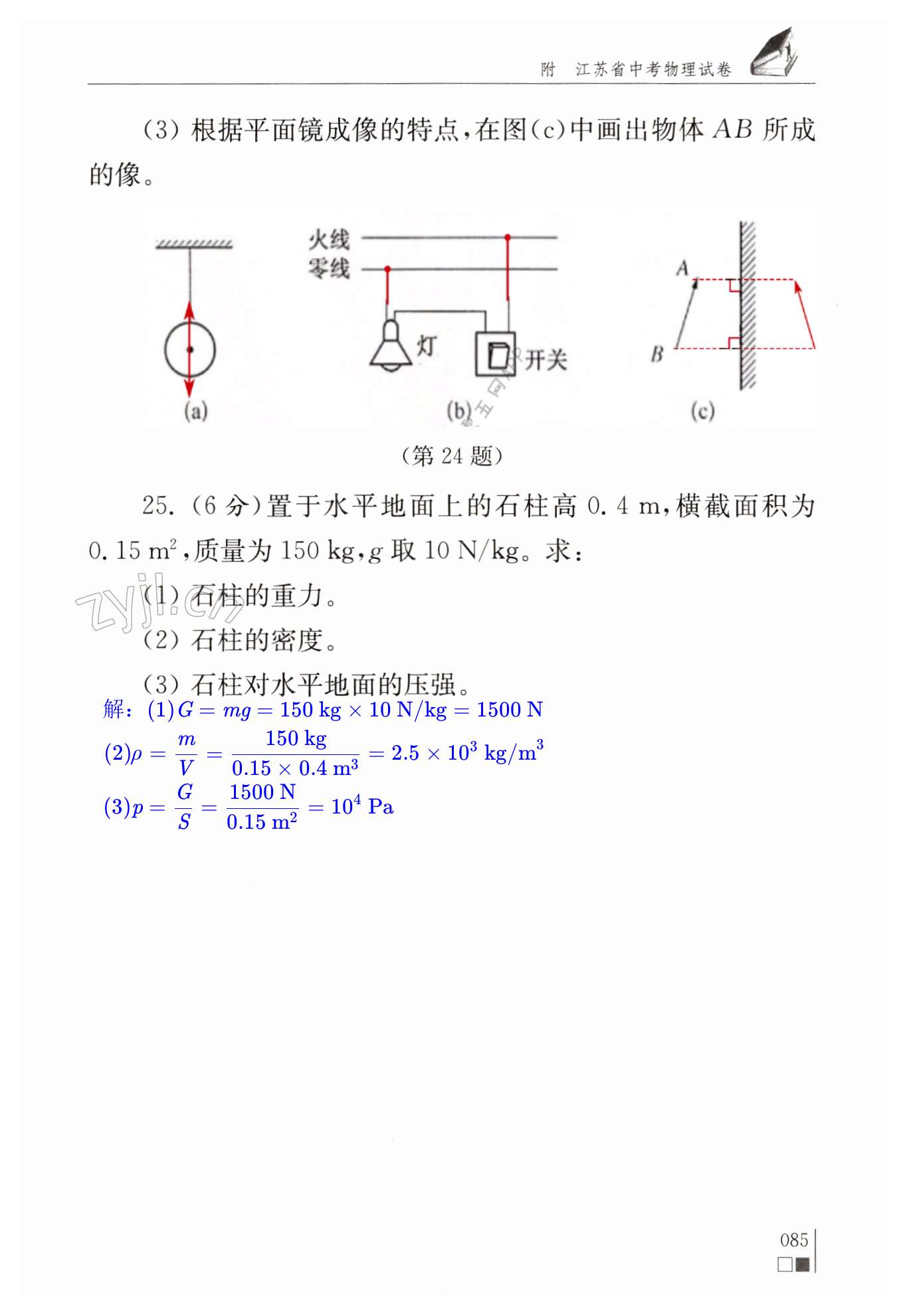 第85頁