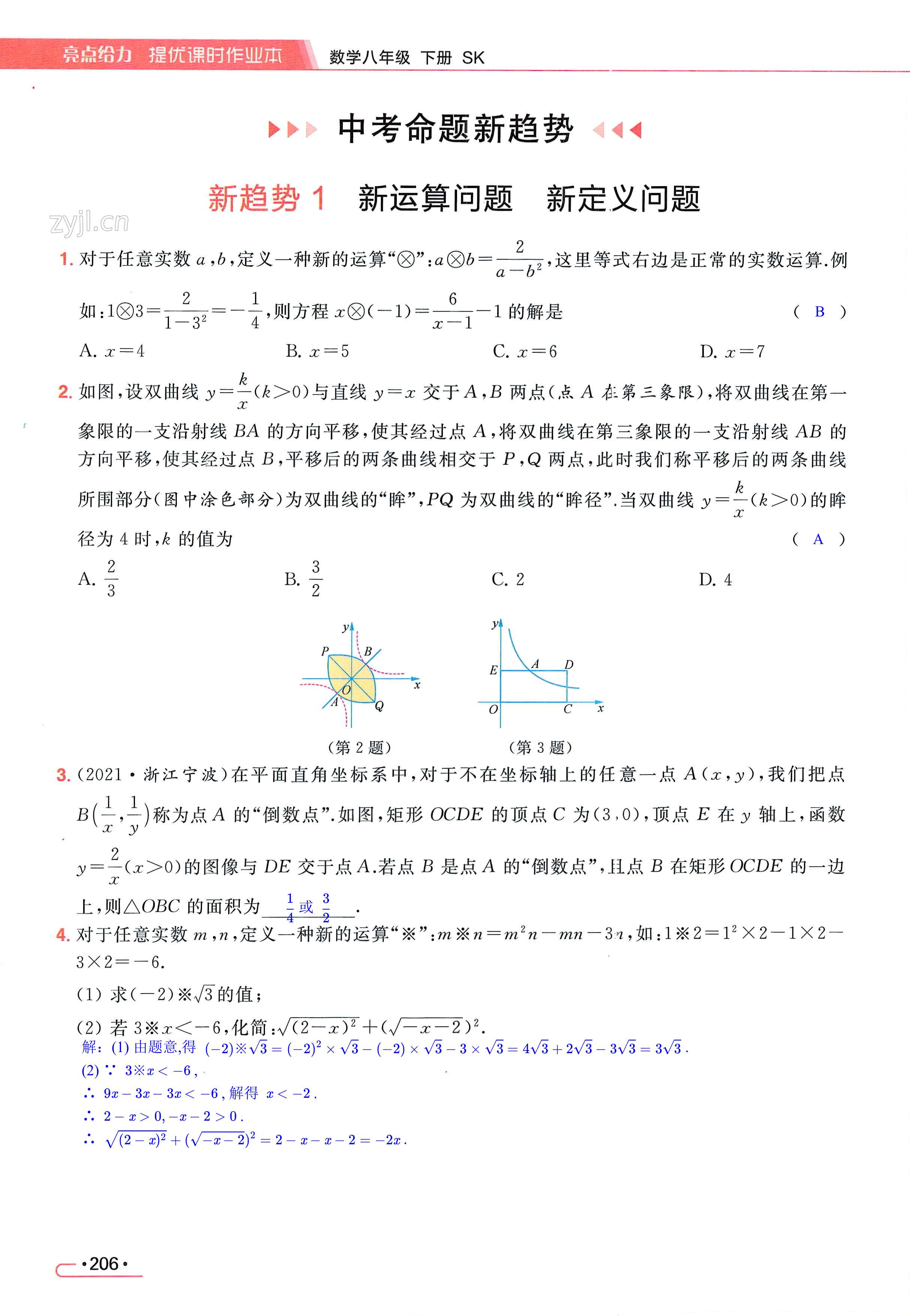 第206页