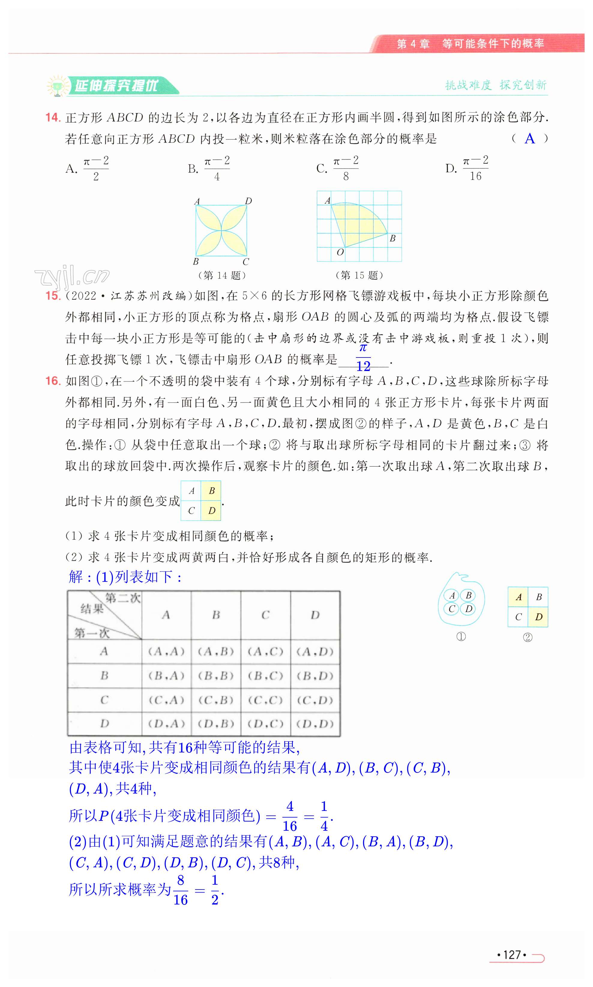 第127页