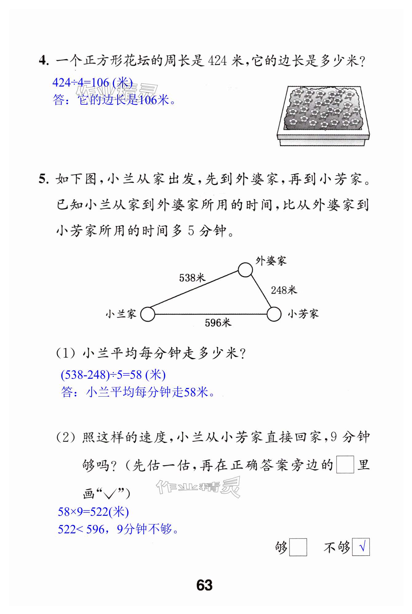 第63頁(yè)