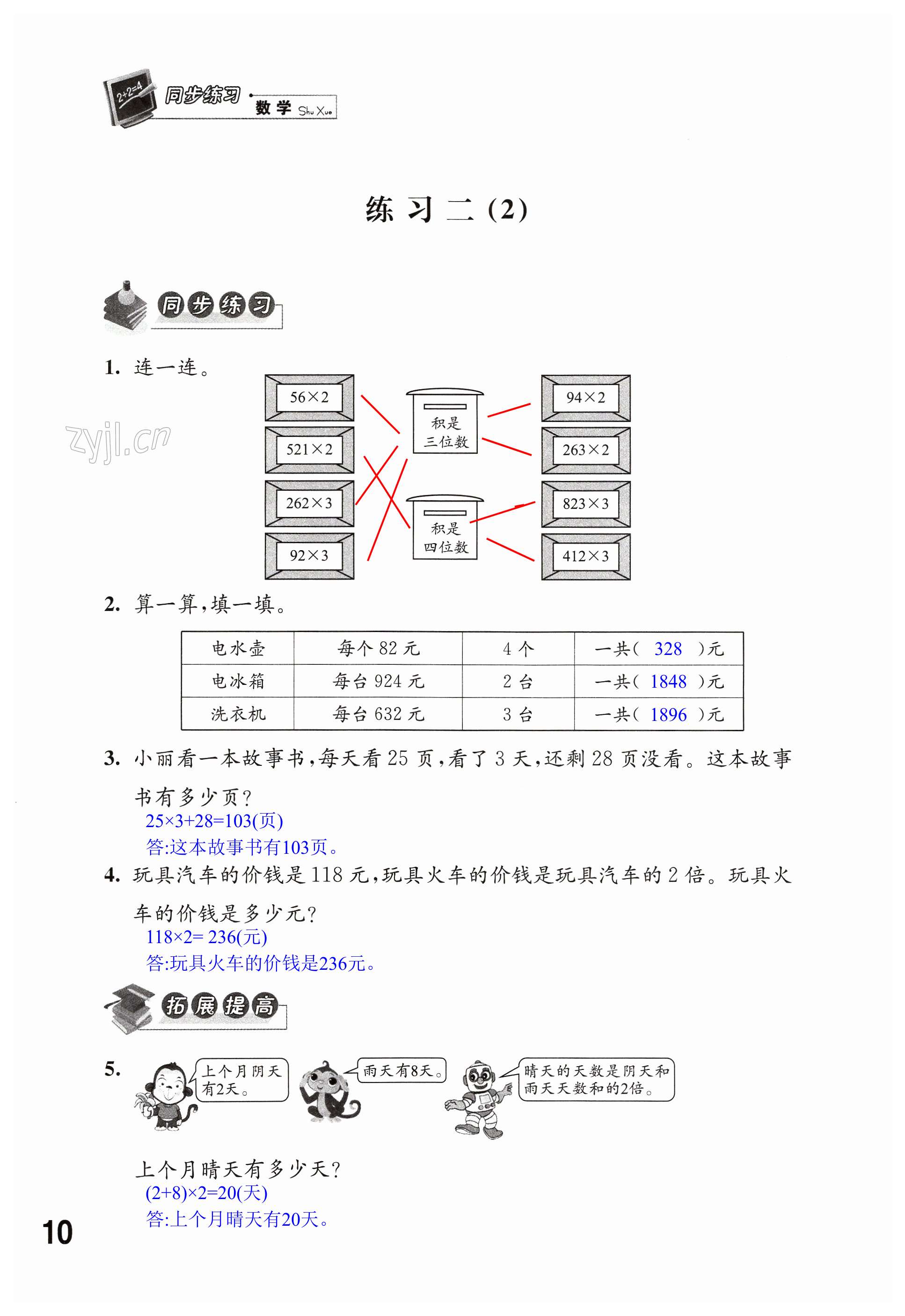 第10頁