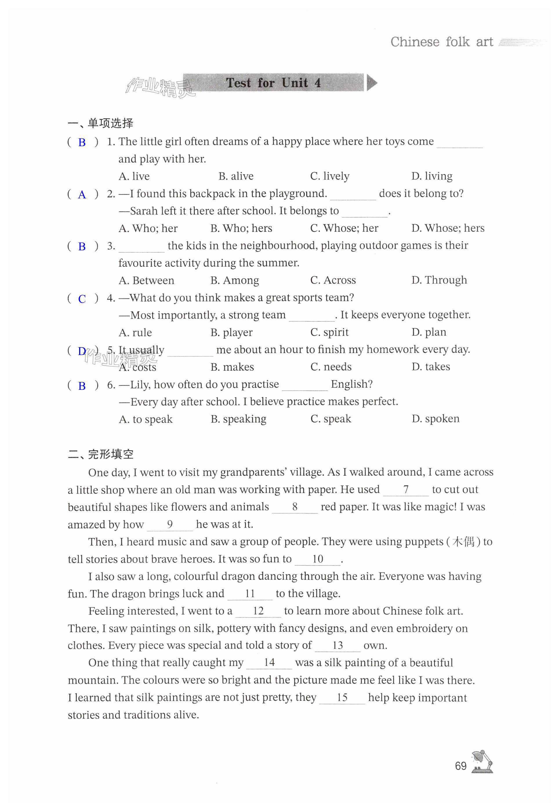 第69页