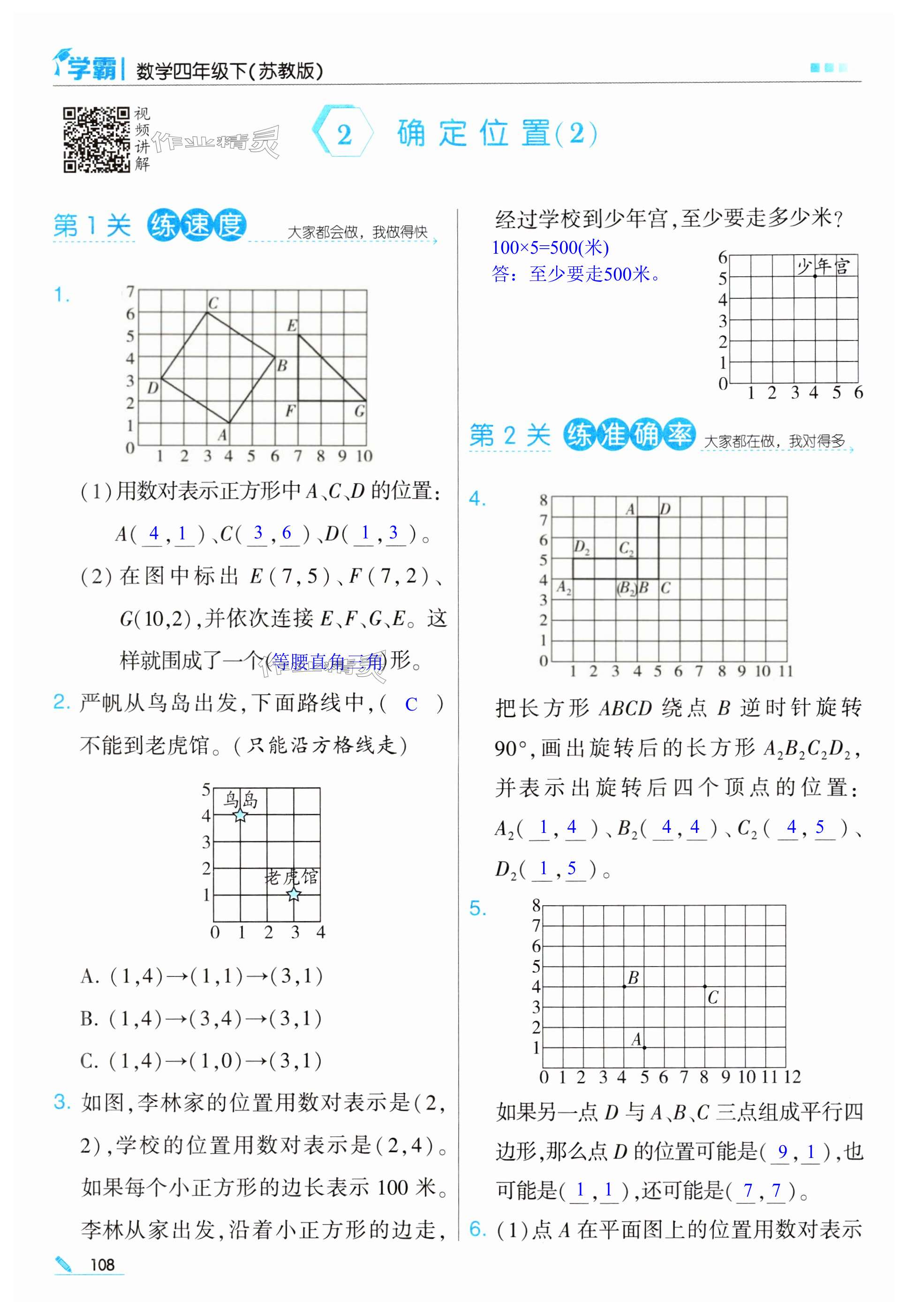 第108頁