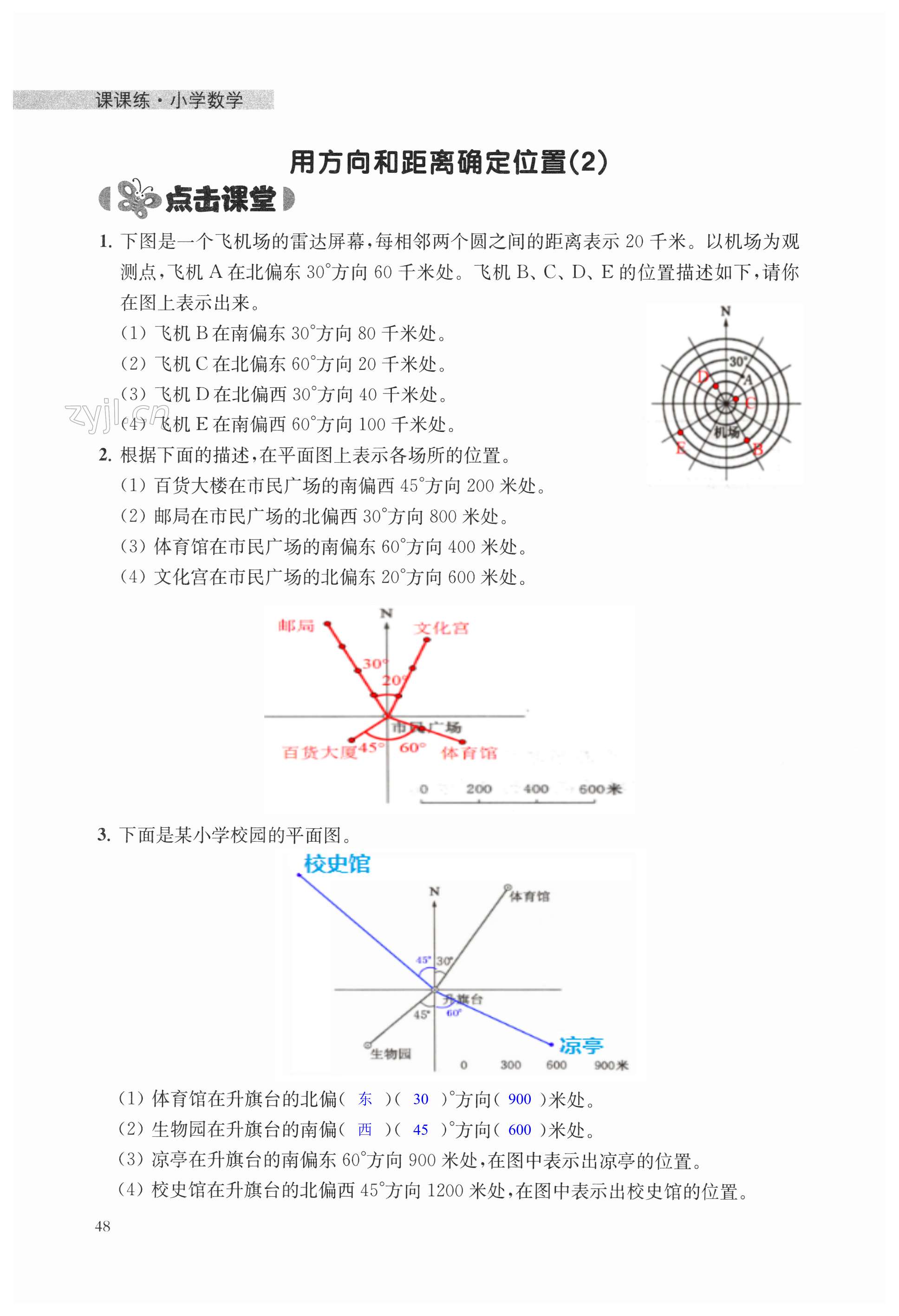 第48頁