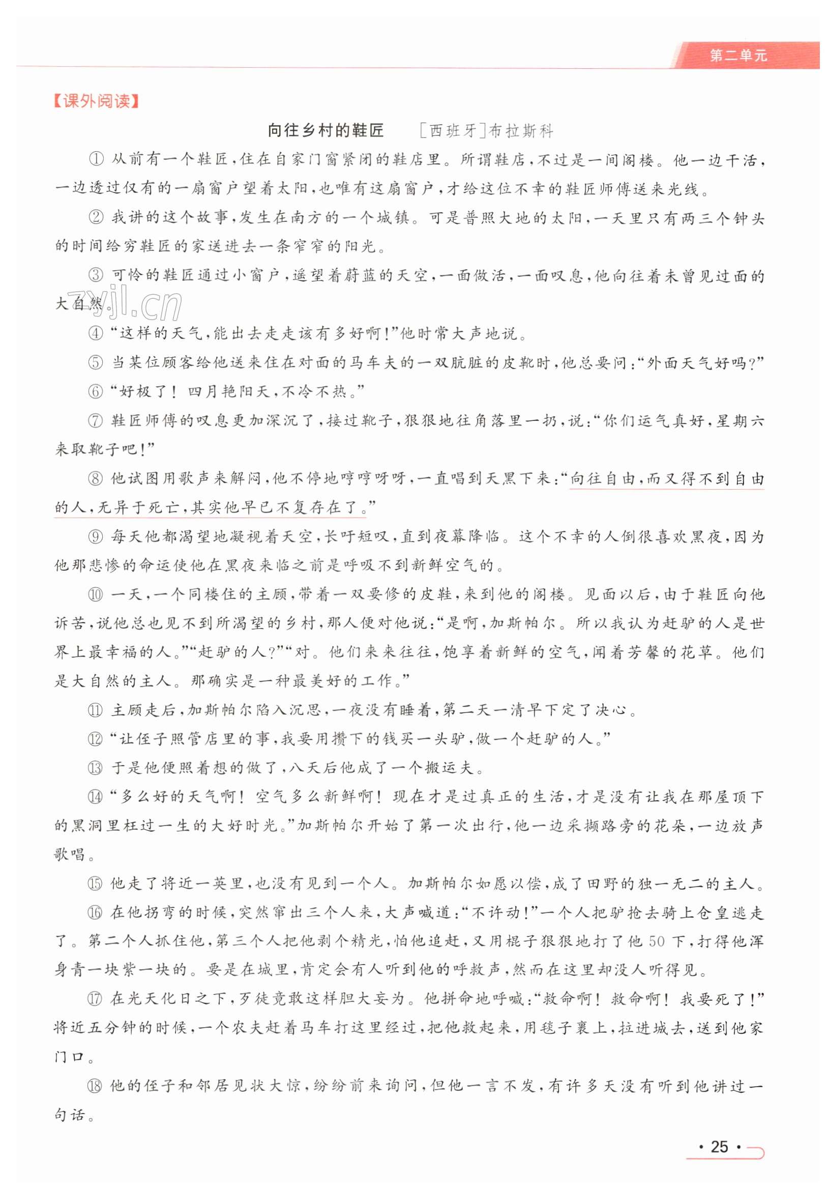 第25页