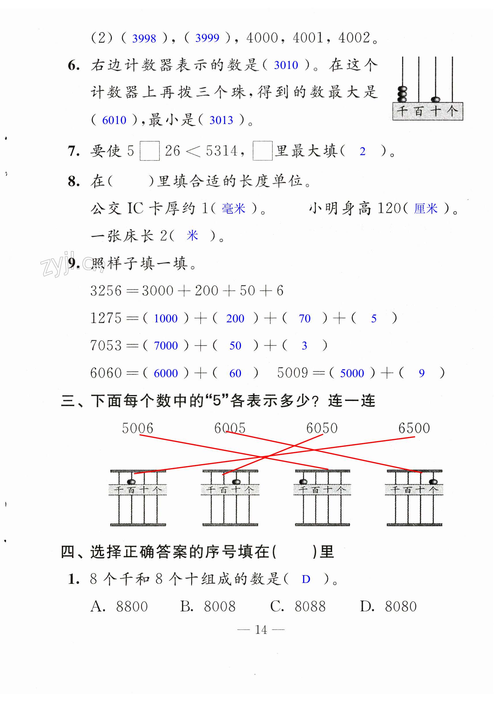 第14頁(yè)