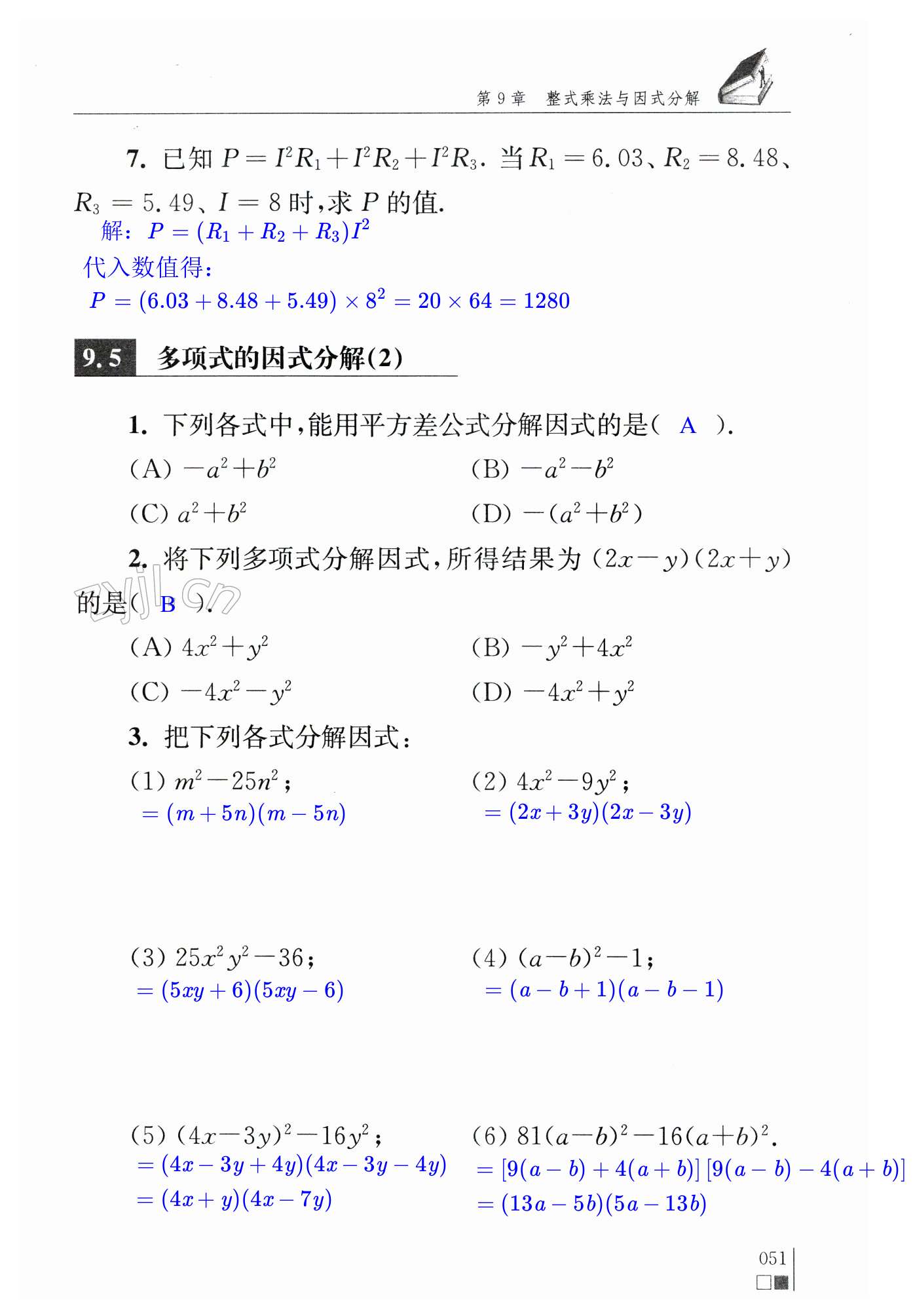 第51頁