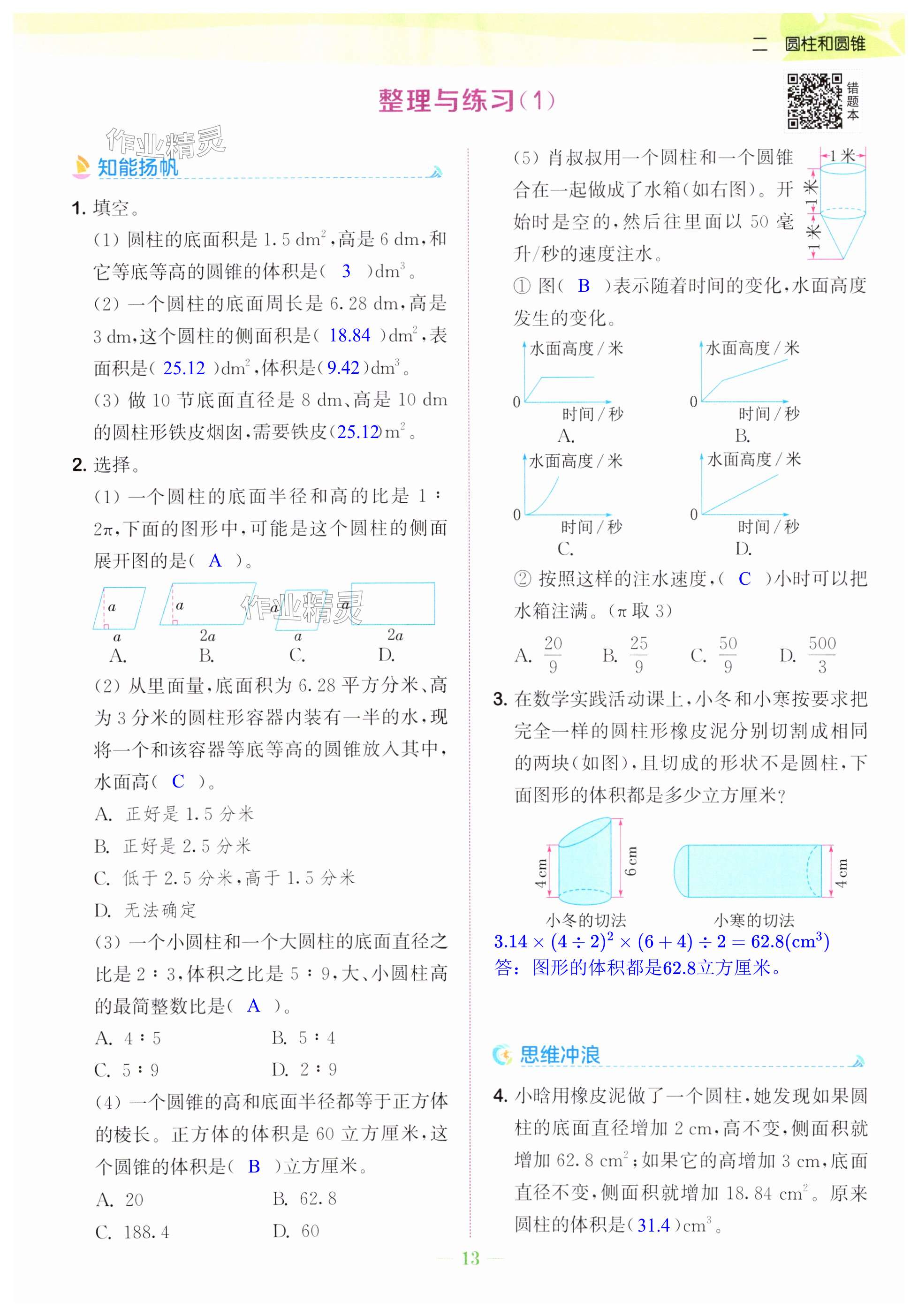 第13頁