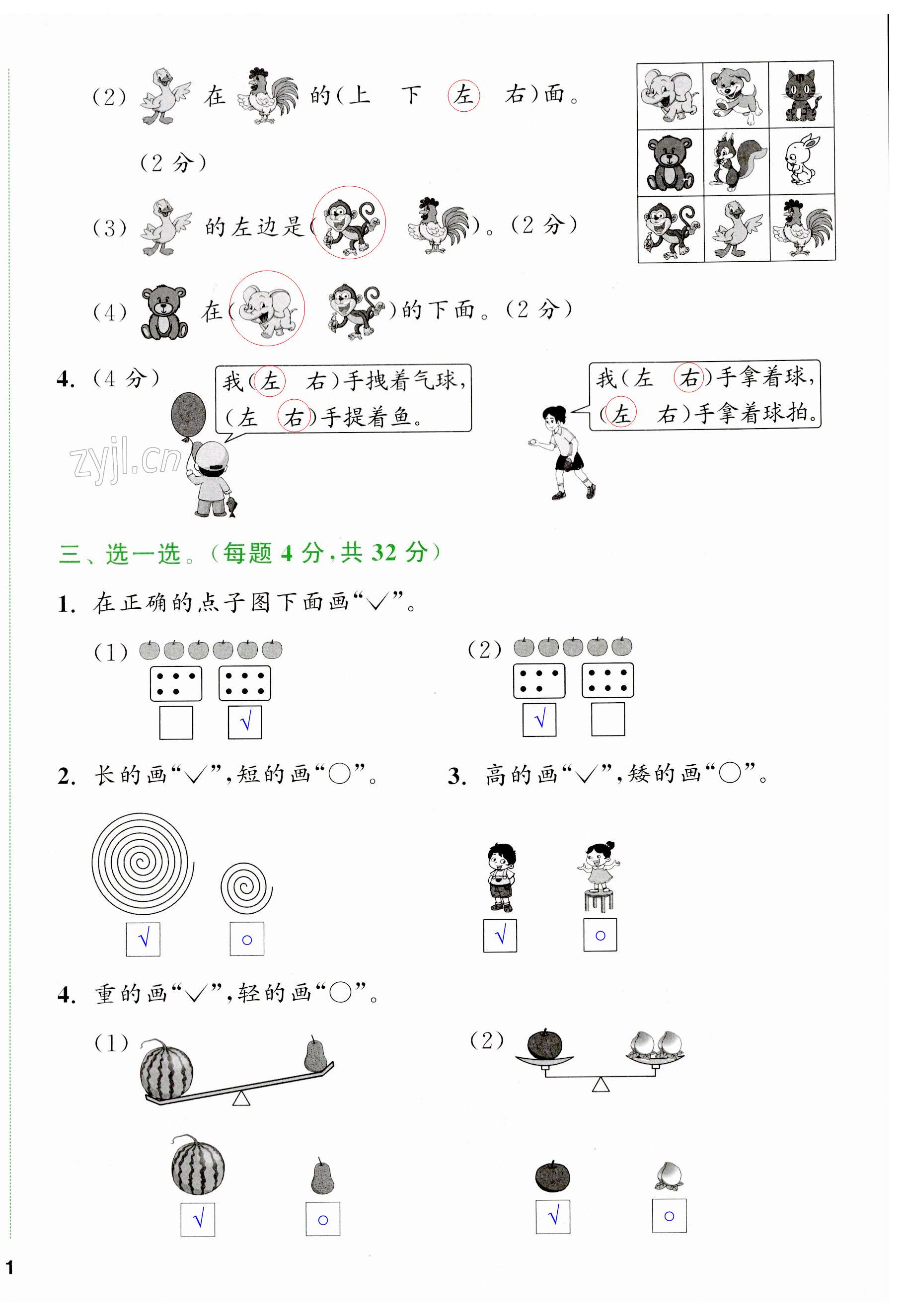 第102頁