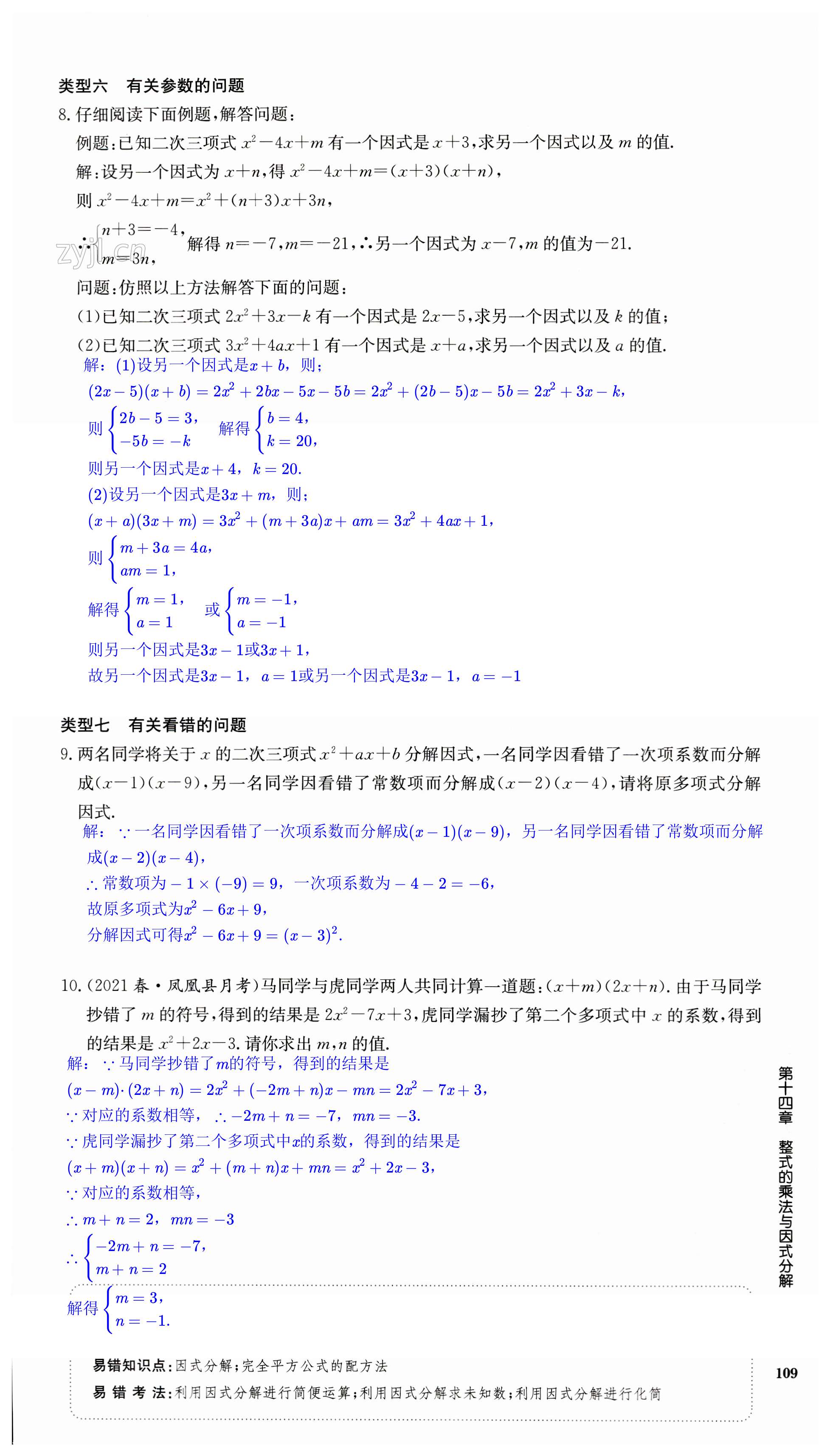 第109页