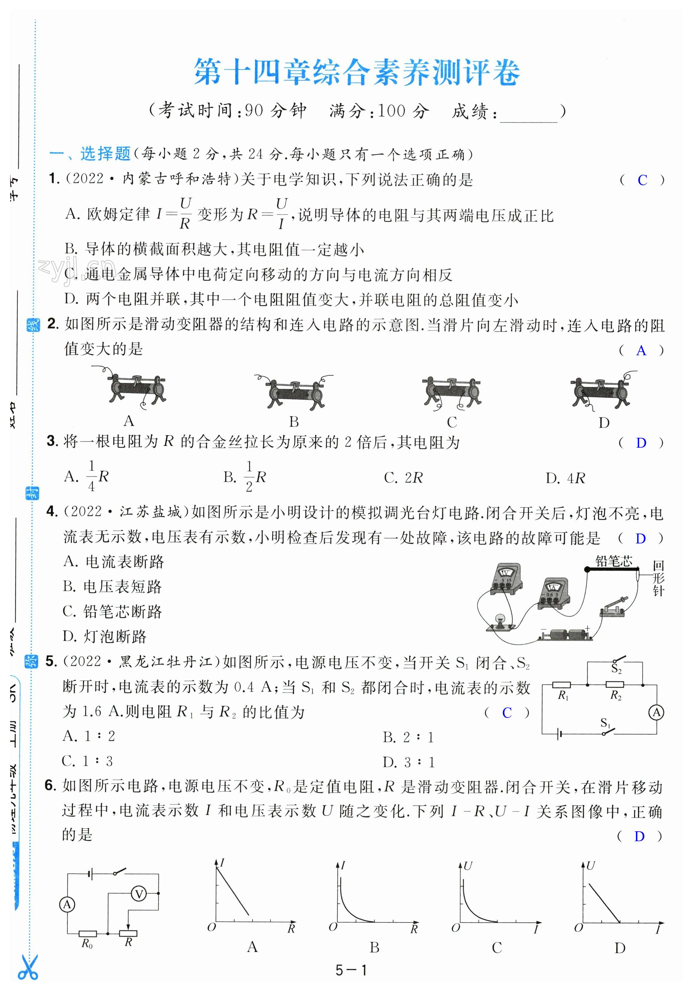 第25页