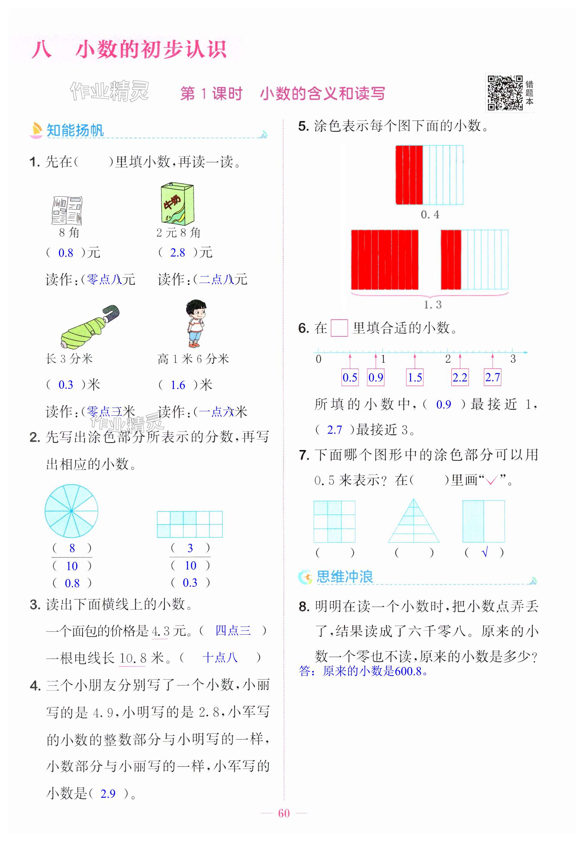 第60頁(yè)